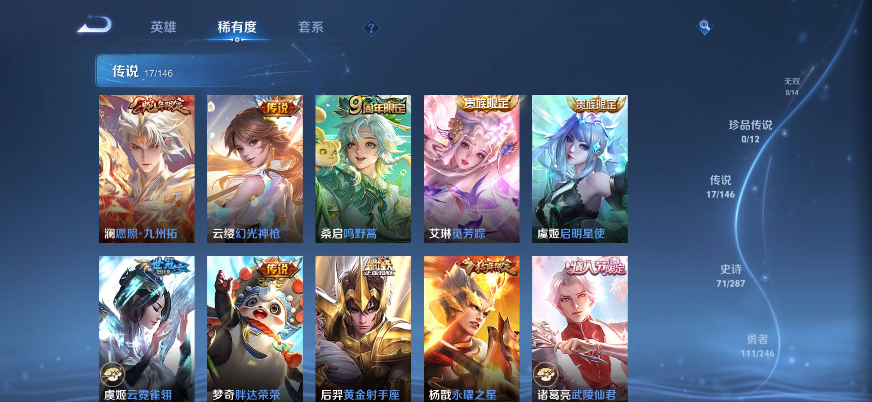 WZQM4491986王者荣耀账号详情图11 WZQM4491986王者荣耀账号详情图11