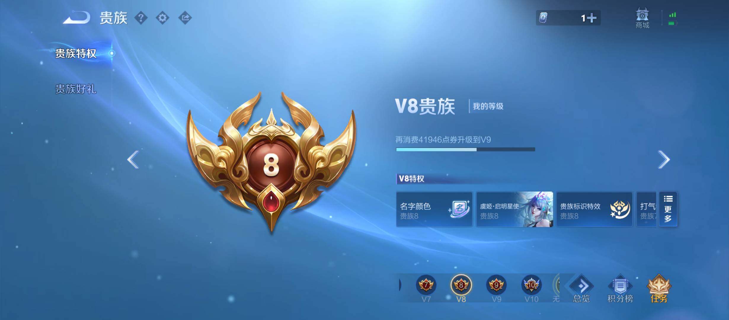 WZQM4476525王者荣耀账号详情图12 WZQM4476525王者荣耀账号详情图12