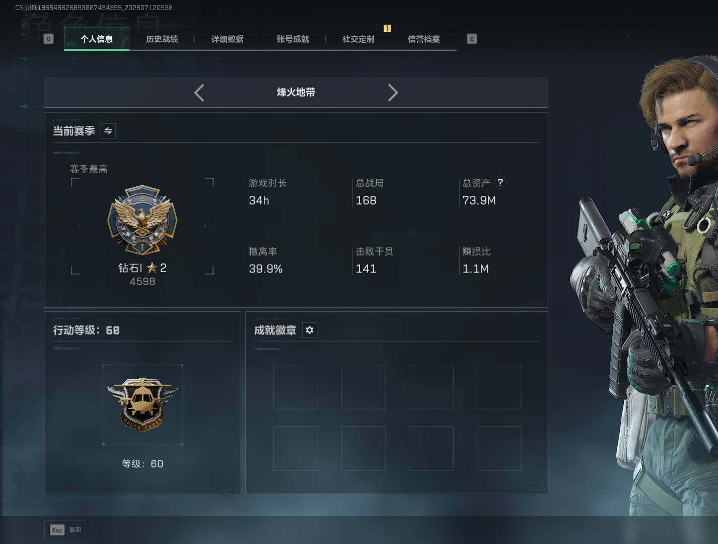SJZEY4193621三角洲行动账号详情图9 SJZEY4193621三角洲行动账号详情图9