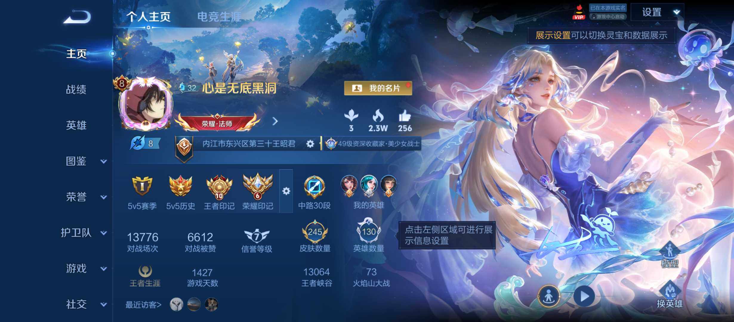 王者荣耀账号安卓QQ极品女号，中路30段，银标王昭君，10王者印记，6荣耀印记，百星印记，1天幕，2星传说，41个性按键