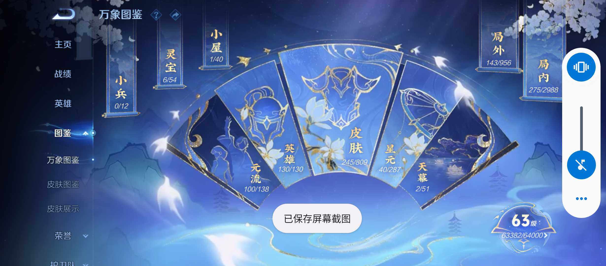 WZQM4476525王者荣耀账号详情图4 WZQM4476525王者荣耀账号详情图4