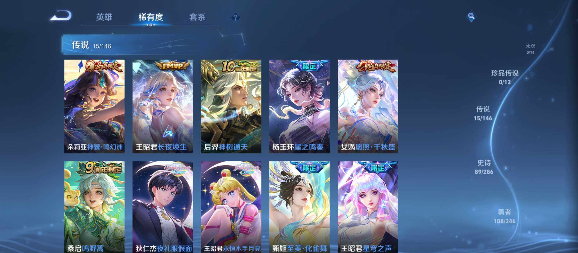 WZQM4476525王者荣耀账号详情图6 WZQM4476525王者荣耀账号详情图6