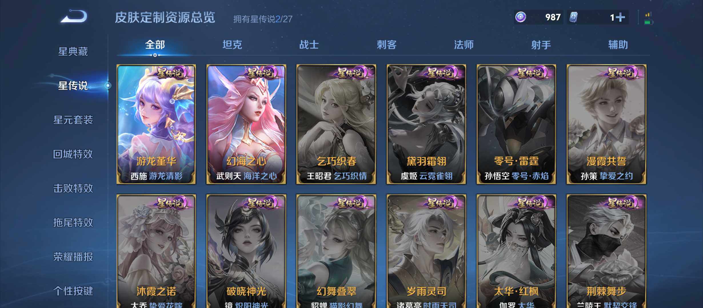 WZQM4476525王者荣耀账号详情图9 WZQM4476525王者荣耀账号详情图9