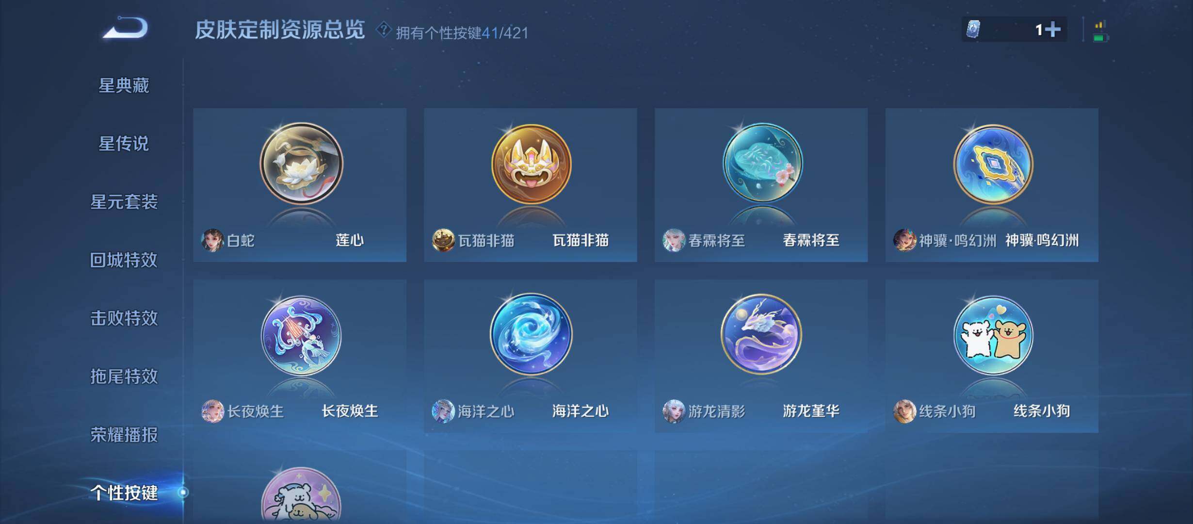 WZQM4476525王者荣耀账号详情图10 WZQM4476525王者荣耀账号详情图10