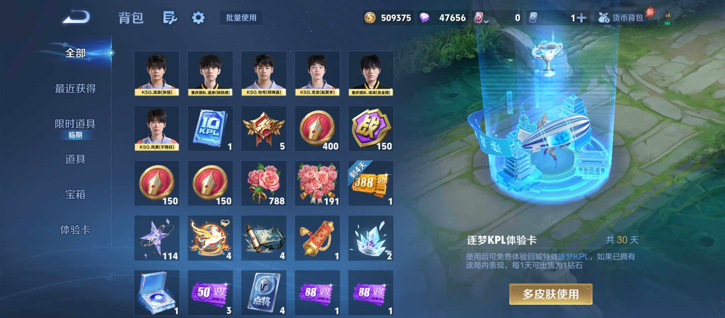 WZQM4476525王者荣耀账号详情图11 WZQM4476525王者荣耀账号详情图11