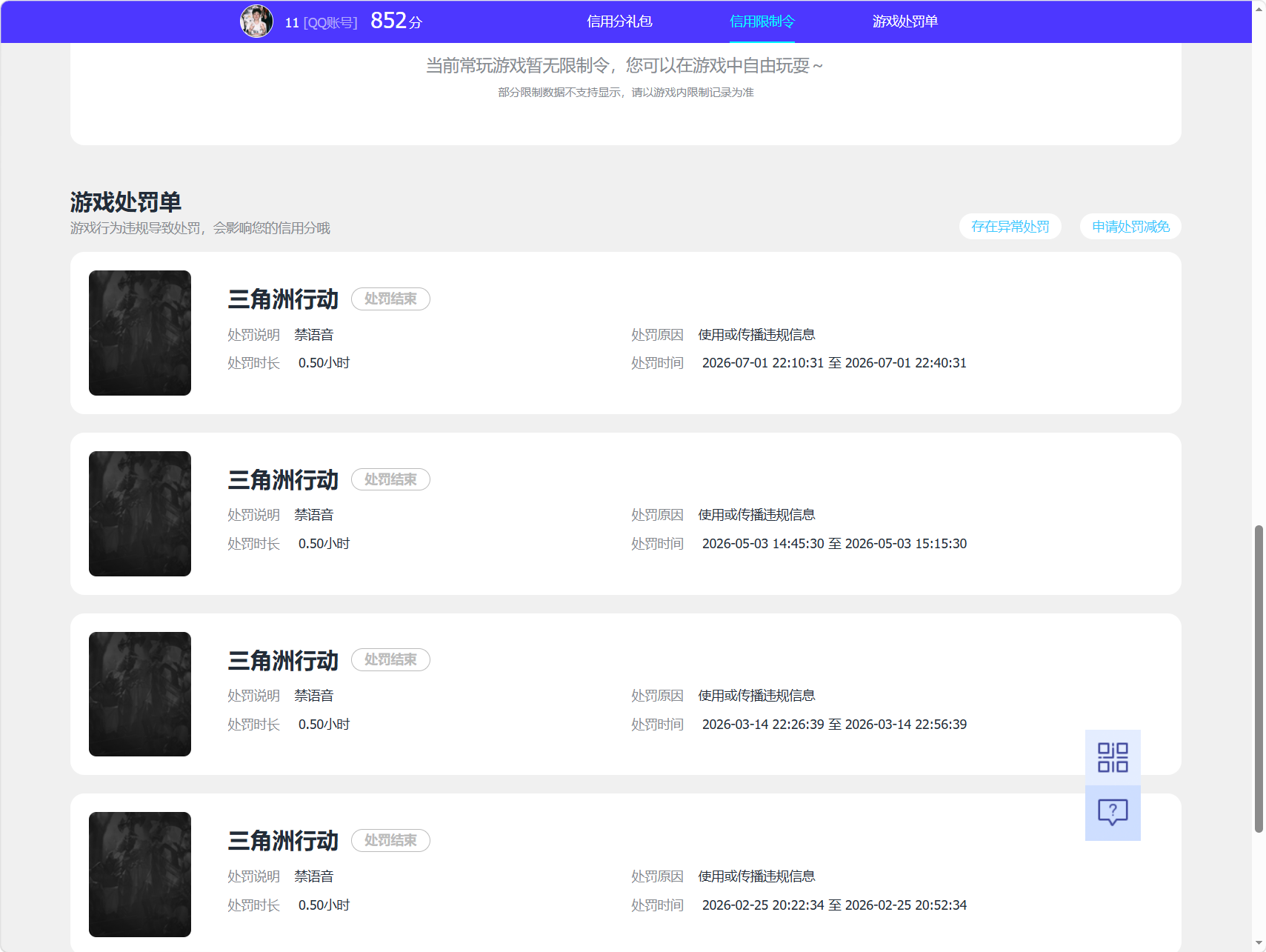 SJZQM4193927三角洲行动账号详情图4 SJZQM4193927三角洲行动账号详情图4