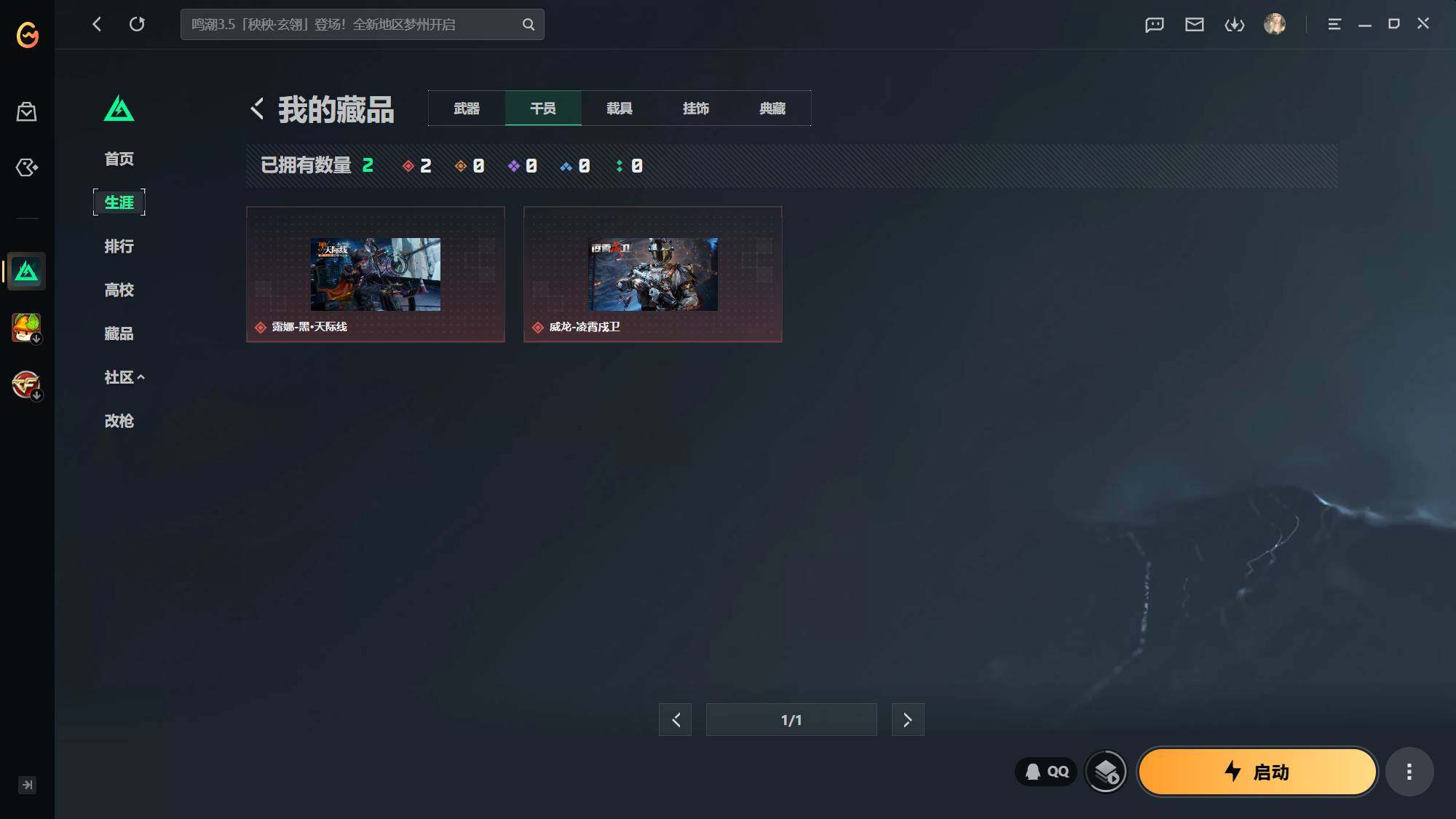 SJZQM4193921三角洲行动账号详情图5