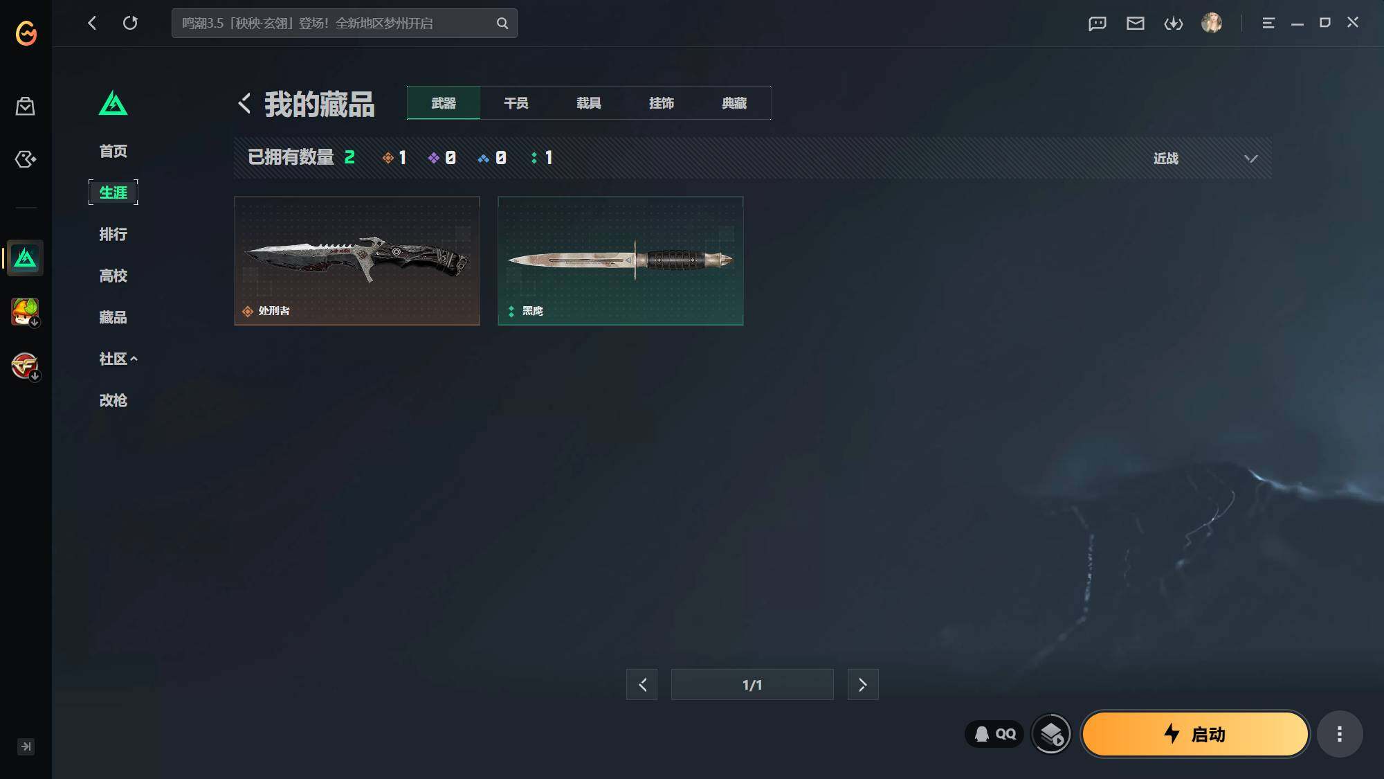 SJZQM4193921三角洲行动账号详情图6
