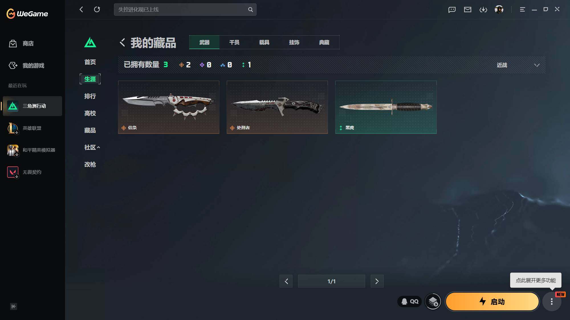 SJZQM4193814三角洲行动账号详情图7 SJZQM4193814三角洲行动账号详情图7