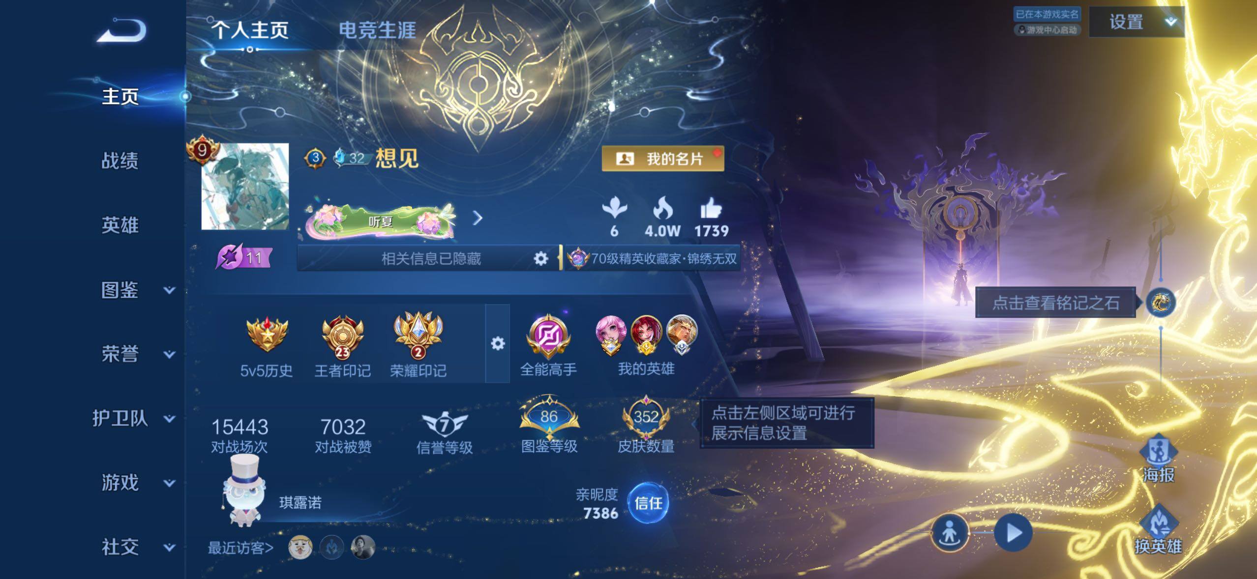 WZLX4556601王者荣耀账号详情图8 WZLX4556601王者荣耀账号详情图8