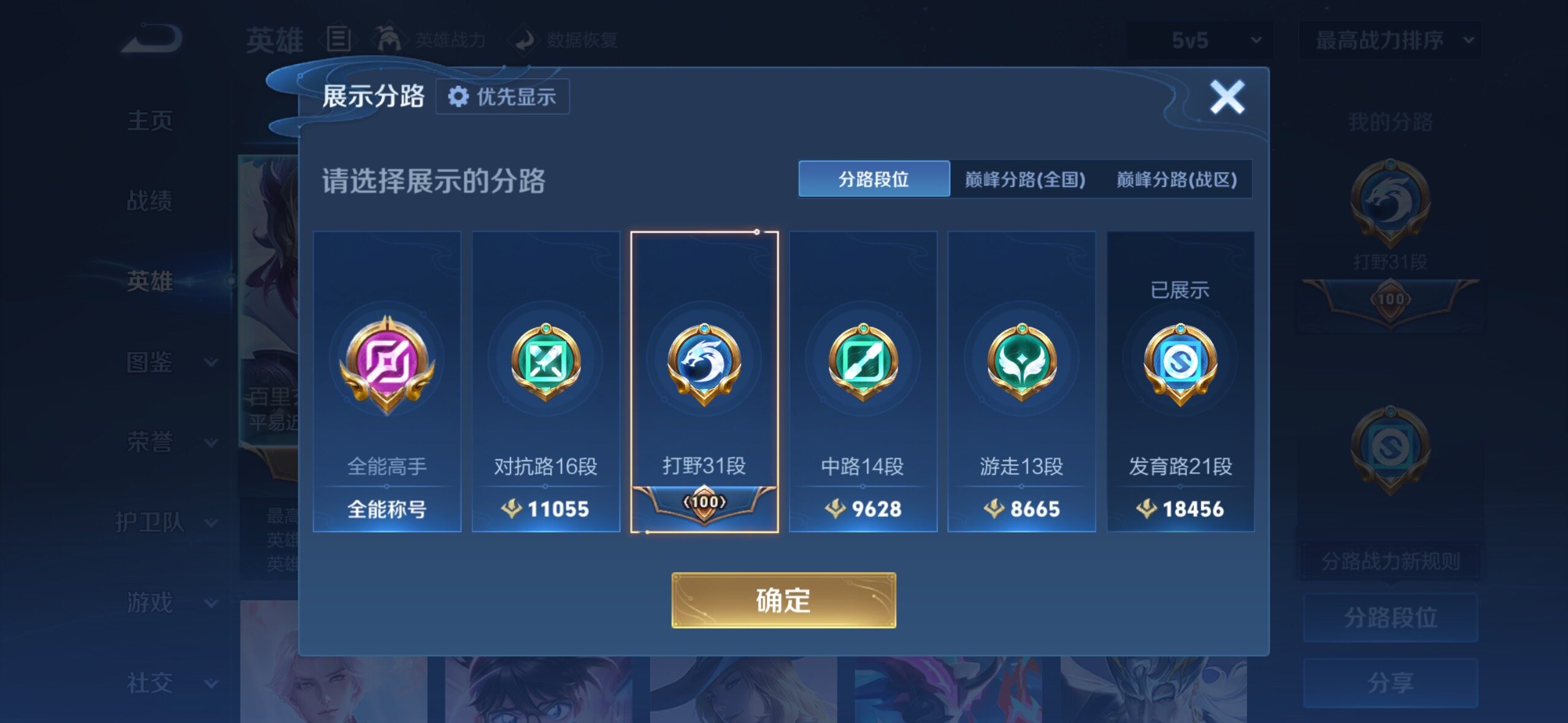 WZLX4556601王者荣耀账号详情图10 WZLX4556601王者荣耀账号详情图10