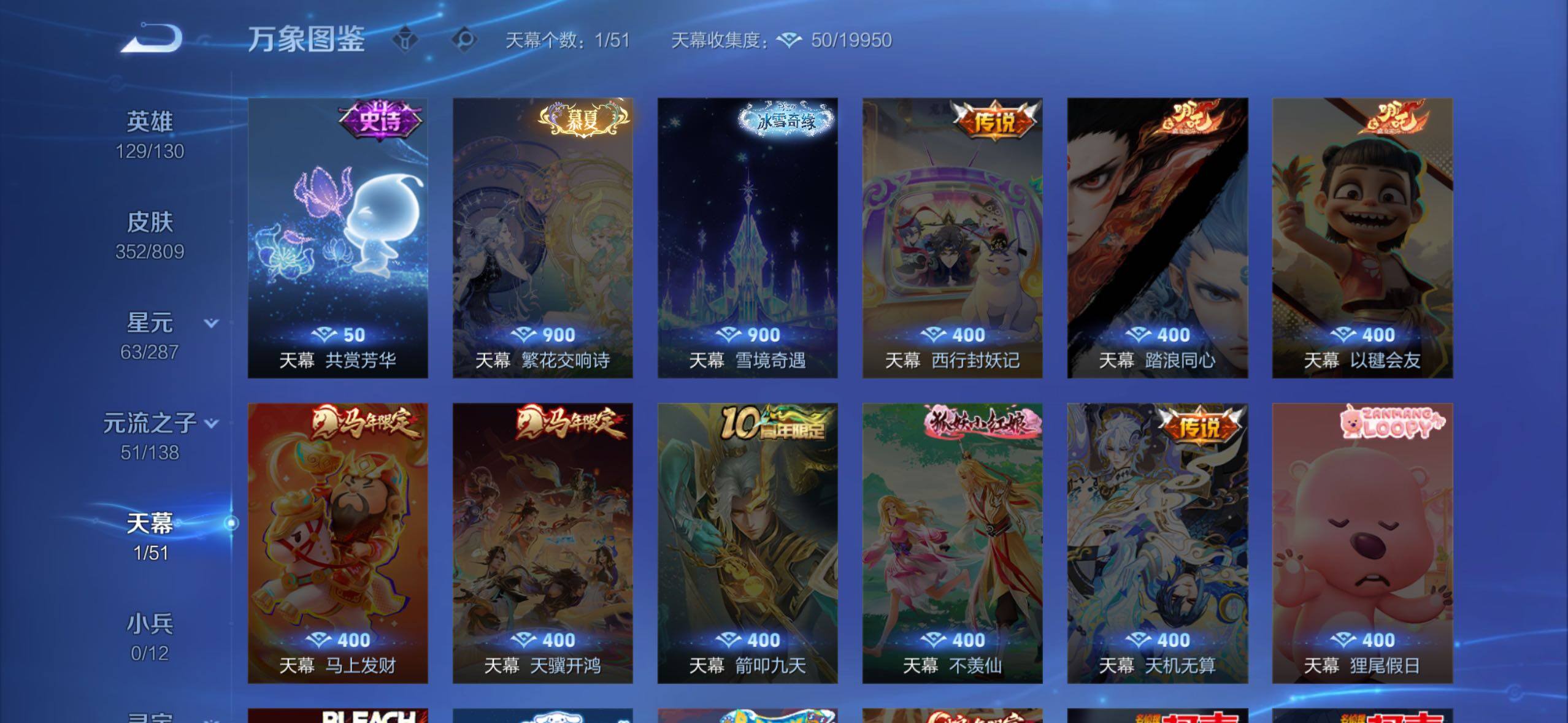 WZLX4556601王者荣耀账号详情图12 WZLX4556601王者荣耀账号详情图12
