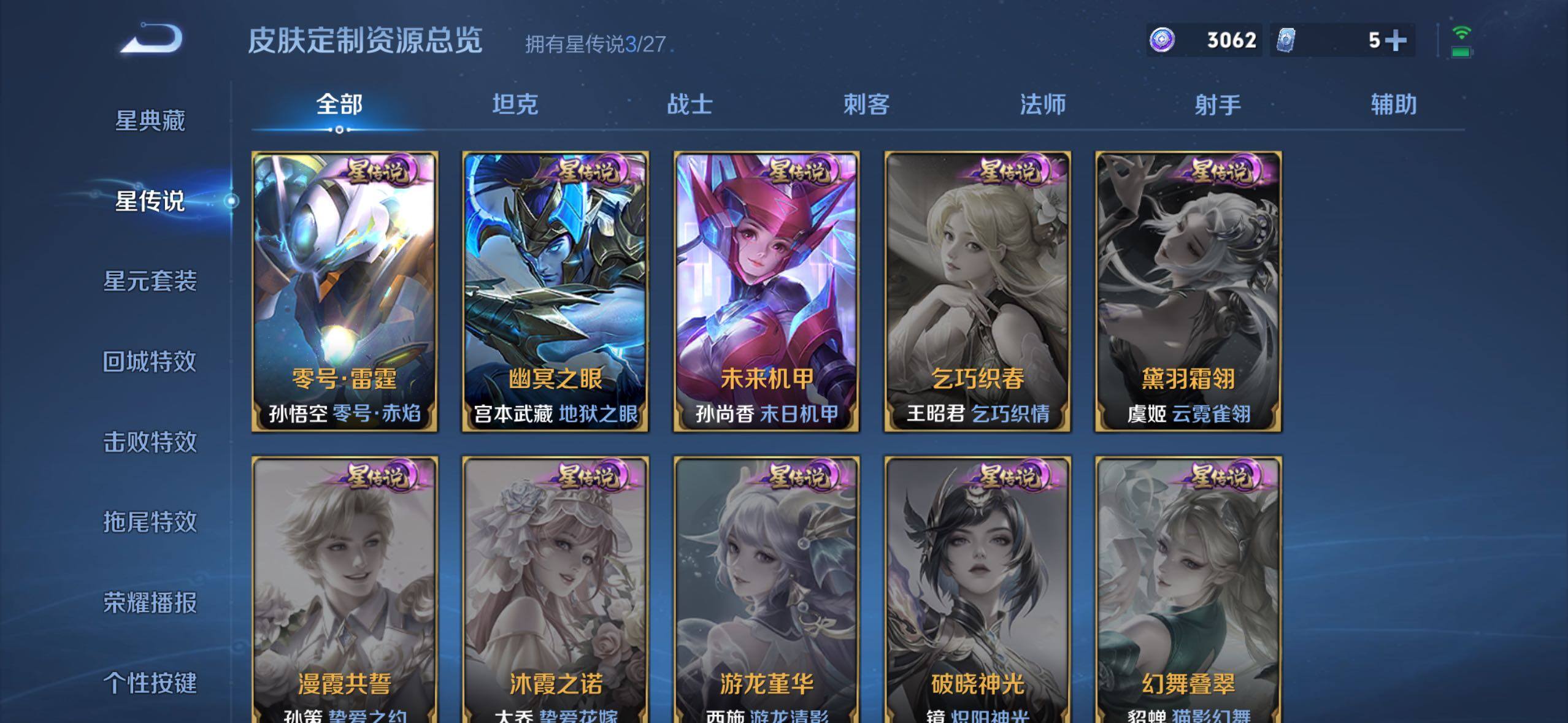 WZLX4556601王者荣耀账号详情图15 WZLX4556601王者荣耀账号详情图15