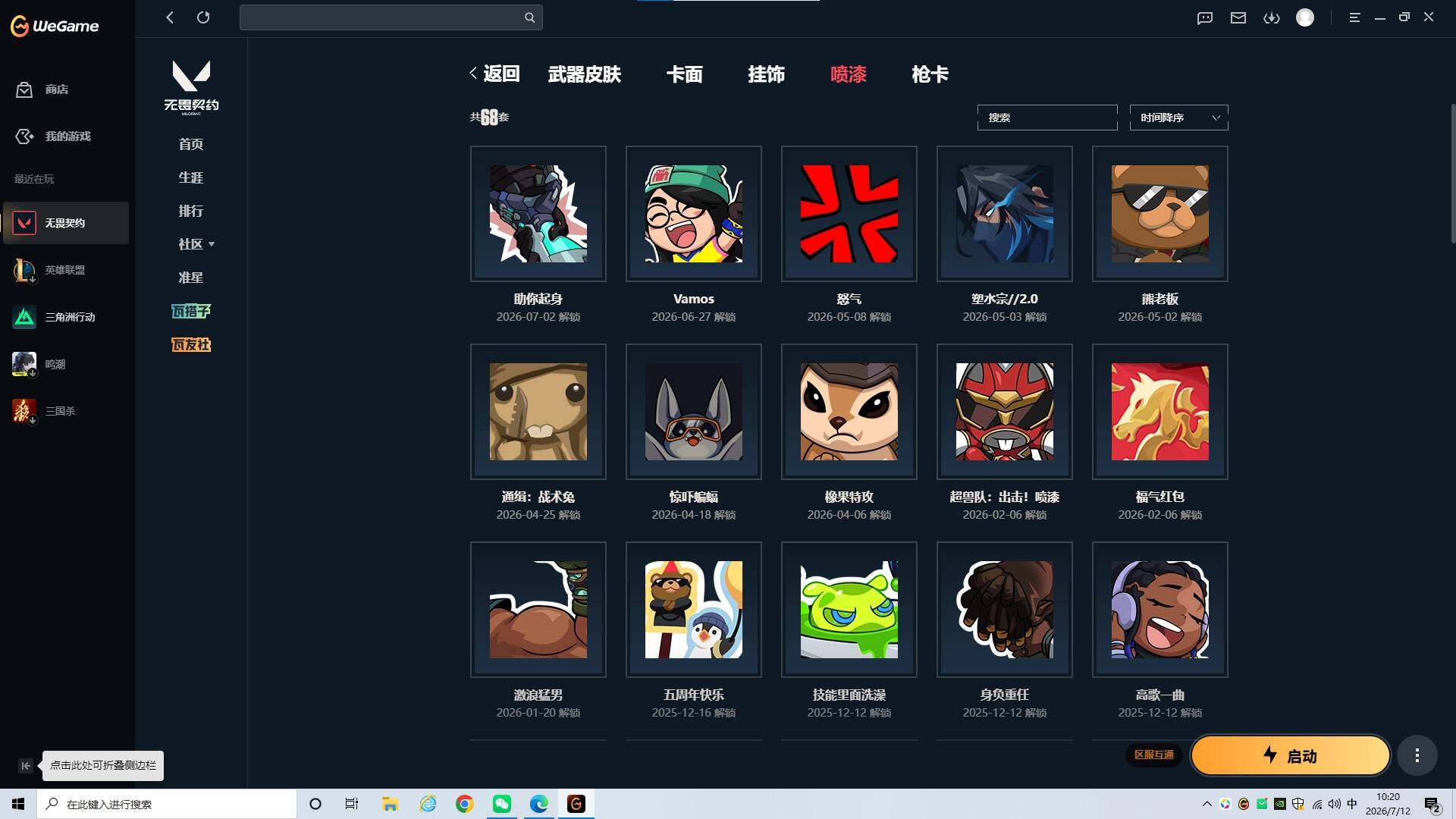 大图