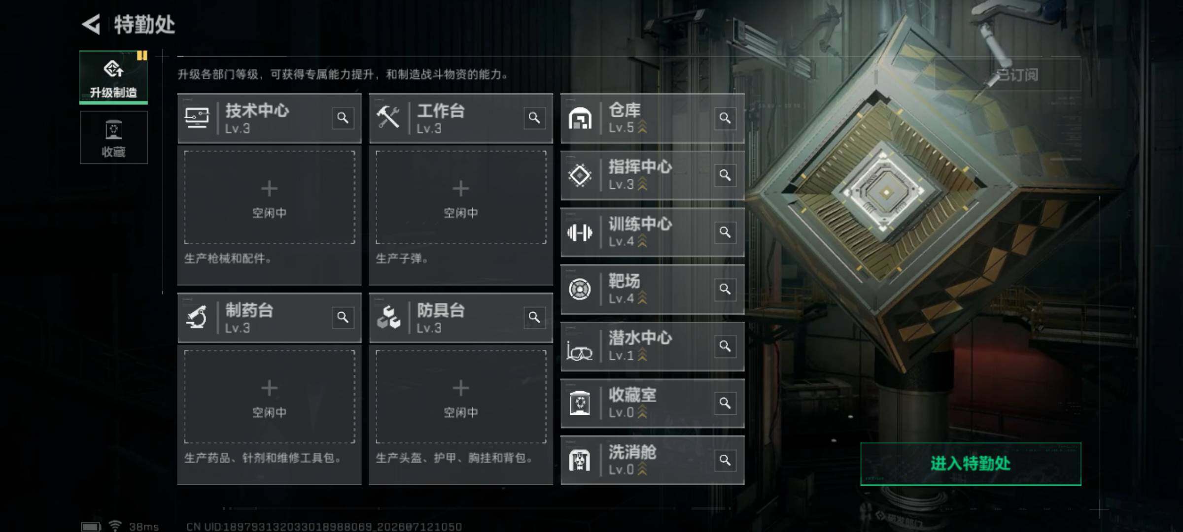 SJZEY4193561三角洲行动账号详情图9 SJZEY4193561三角洲行动账号详情图9