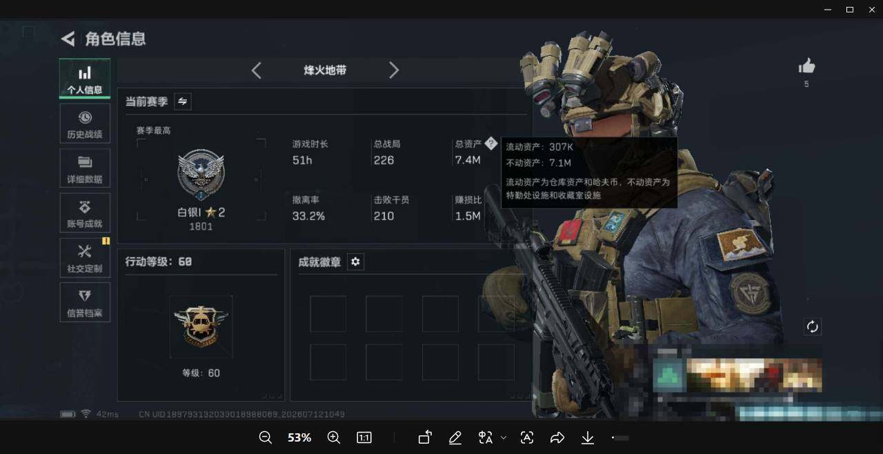 SJZEY4193561三角洲行动账号详情图3 SJZEY4193561三角洲行动账号详情图3