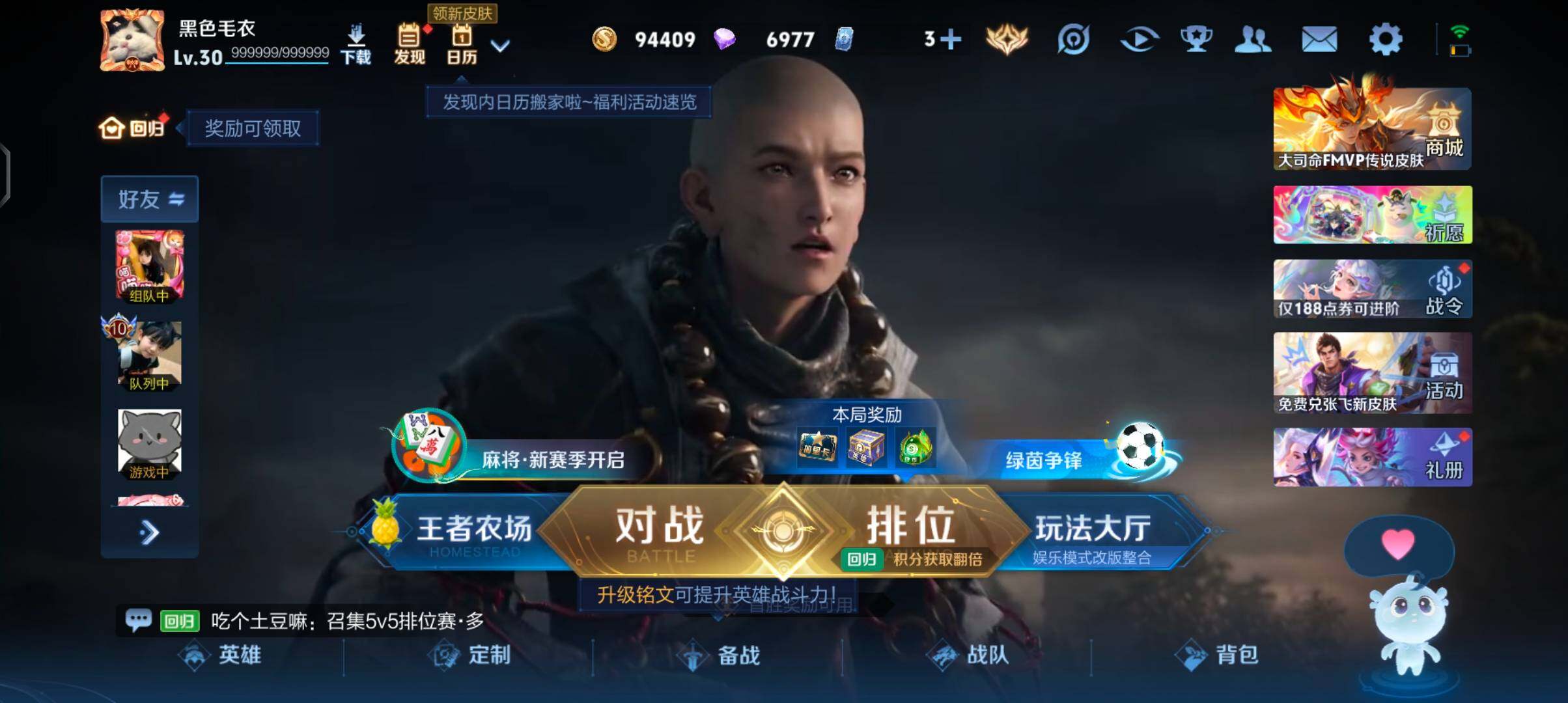 WZJZ4484619王者荣耀账号详情图5 WZJZ4484619王者荣耀账号详情图5