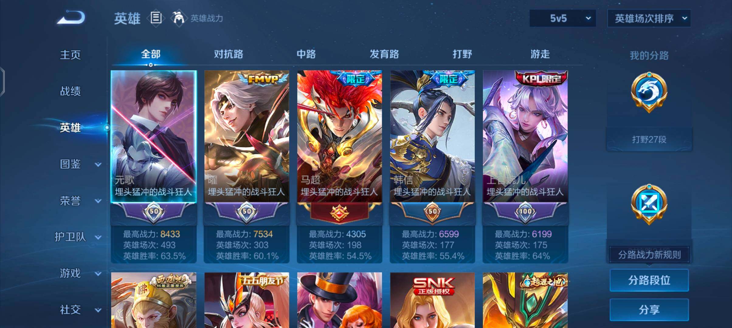 WZJZ4484619王者荣耀账号详情图7 WZJZ4484619王者荣耀账号详情图7
