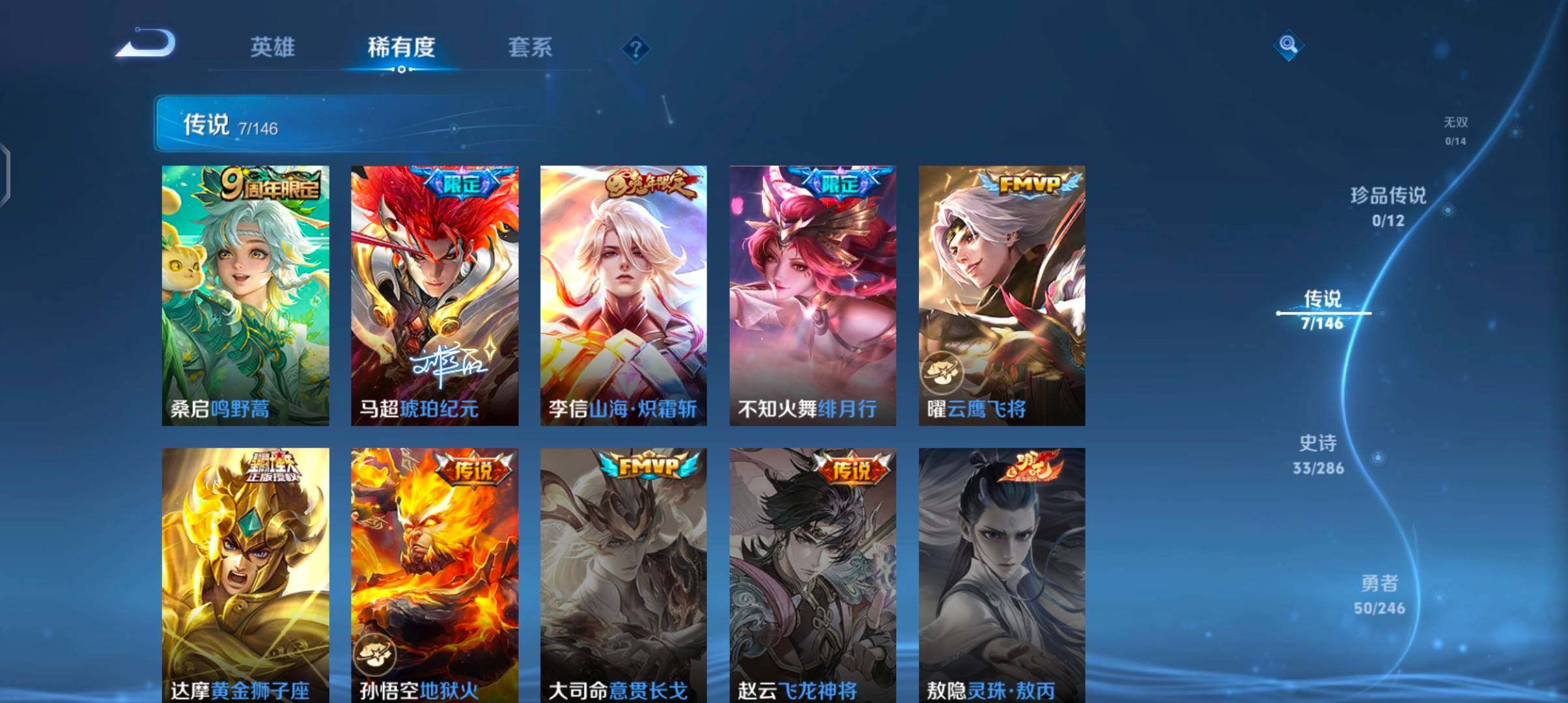WZJZ4484619王者荣耀账号详情图9 WZJZ4484619王者荣耀账号详情图9