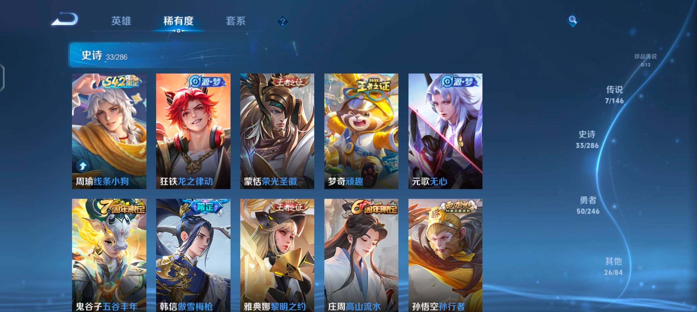 WZJZ4484619王者荣耀账号详情图10 WZJZ4484619王者荣耀账号详情图10