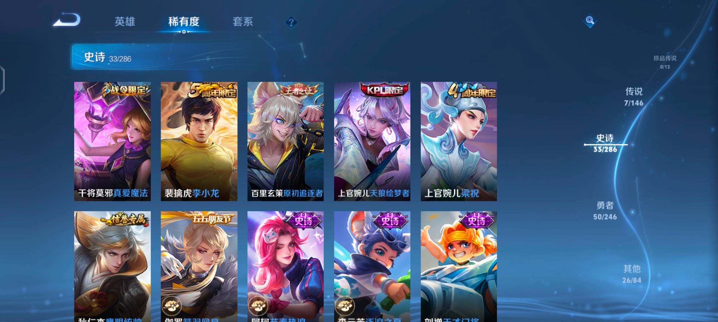 WZJZ4484619王者荣耀账号详情图11 WZJZ4484619王者荣耀账号详情图11