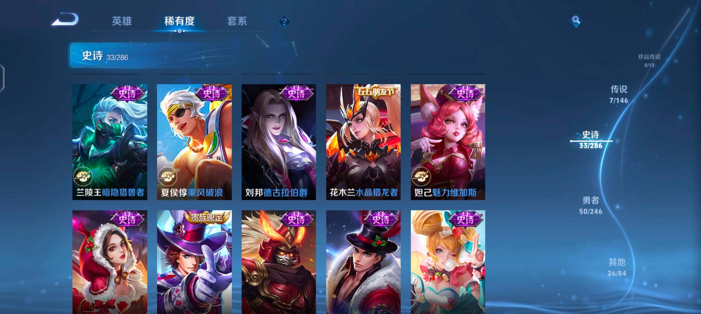 WZJZ4484619王者荣耀账号详情图12 WZJZ4484619王者荣耀账号详情图12