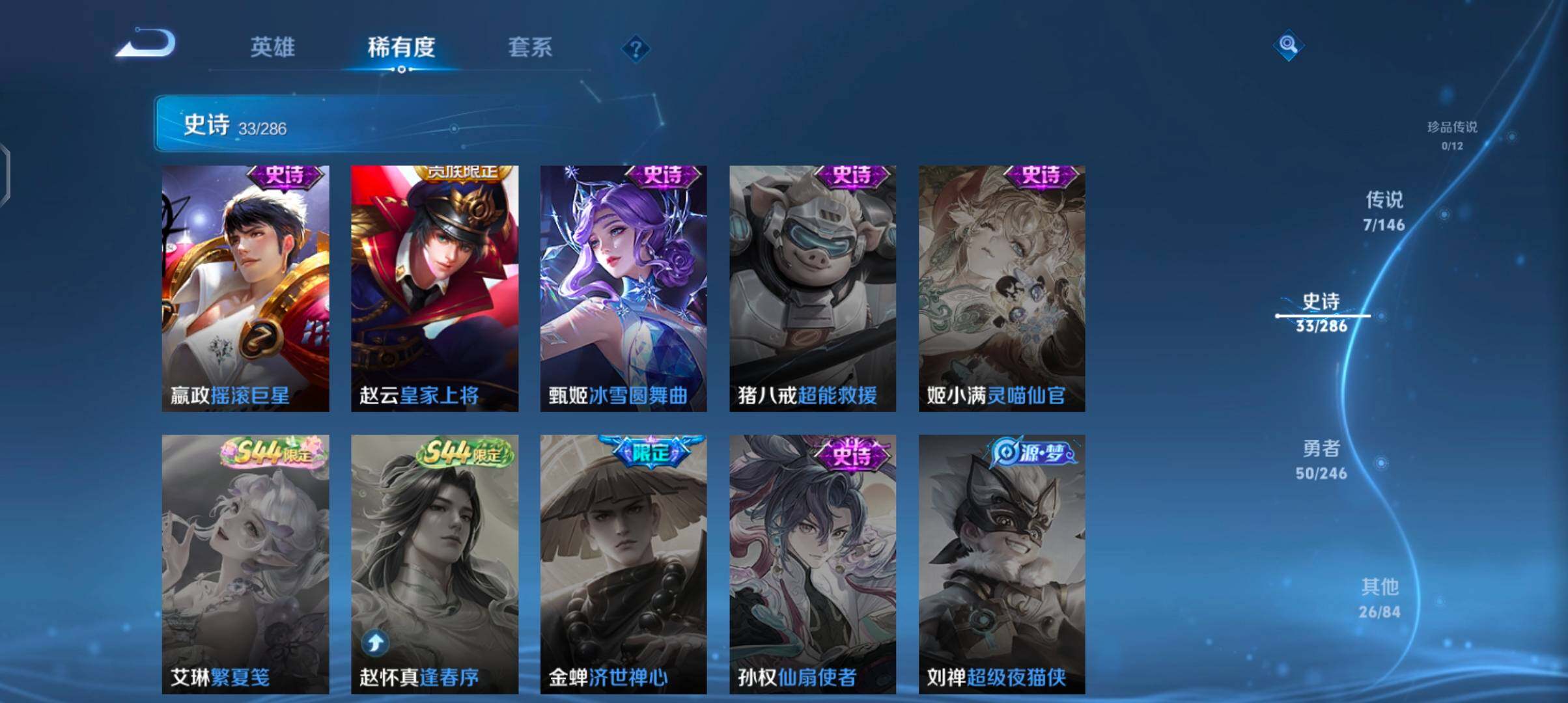 WZJZ4484619王者荣耀账号详情图13 WZJZ4484619王者荣耀账号详情图13