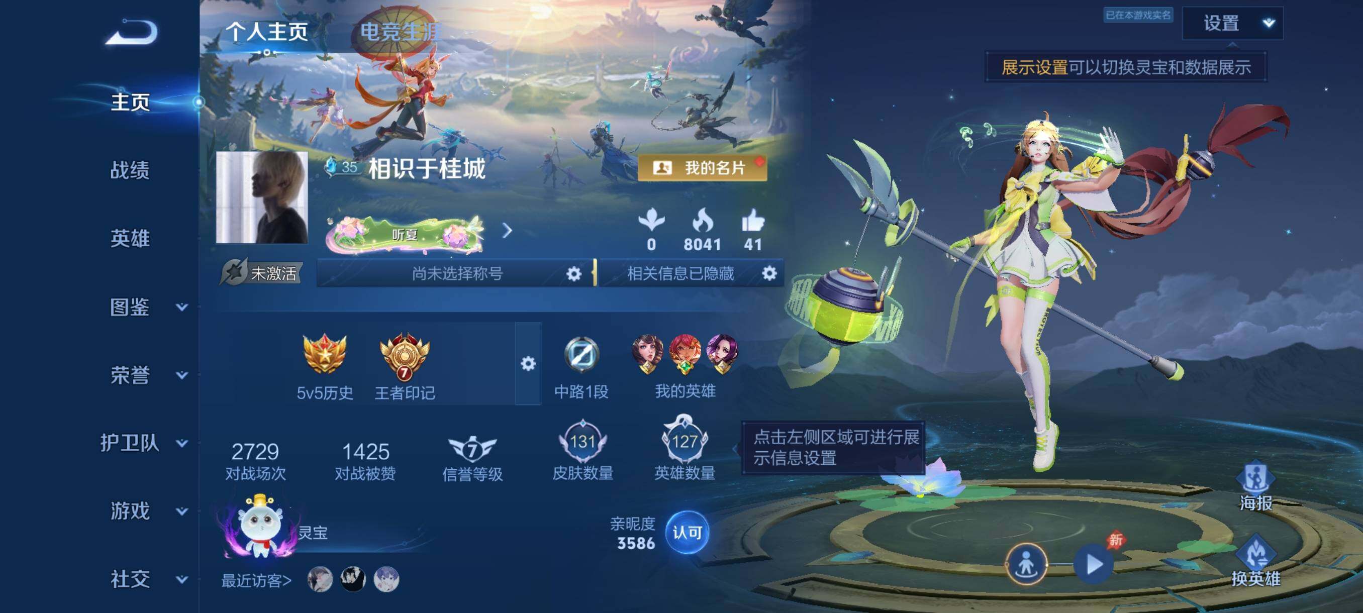 WZJZ4484618王者荣耀账号详情图4