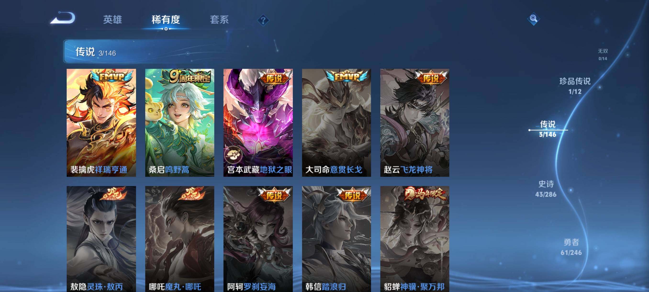 WZJZ4484618王者荣耀账号详情图7
