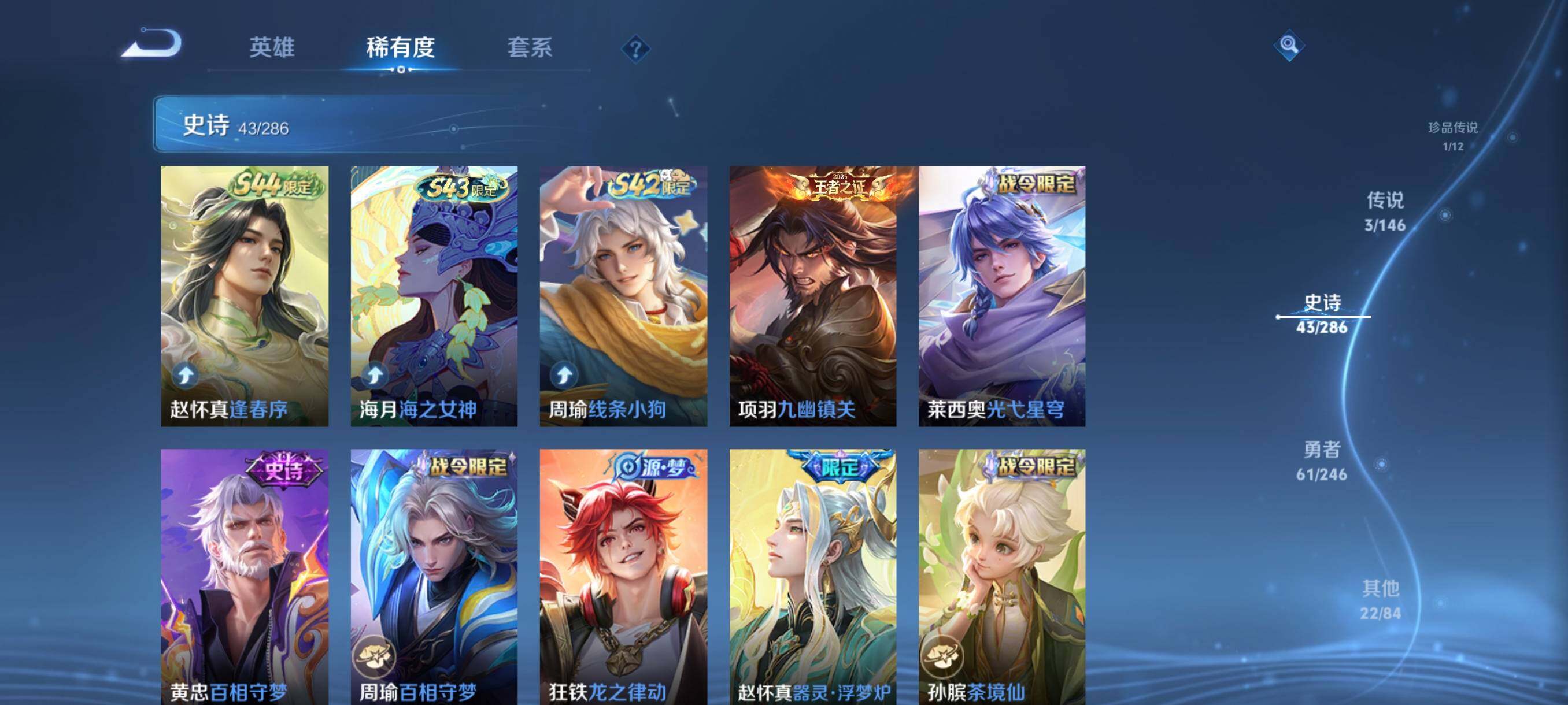 WZJZ4484618王者荣耀账号详情图8