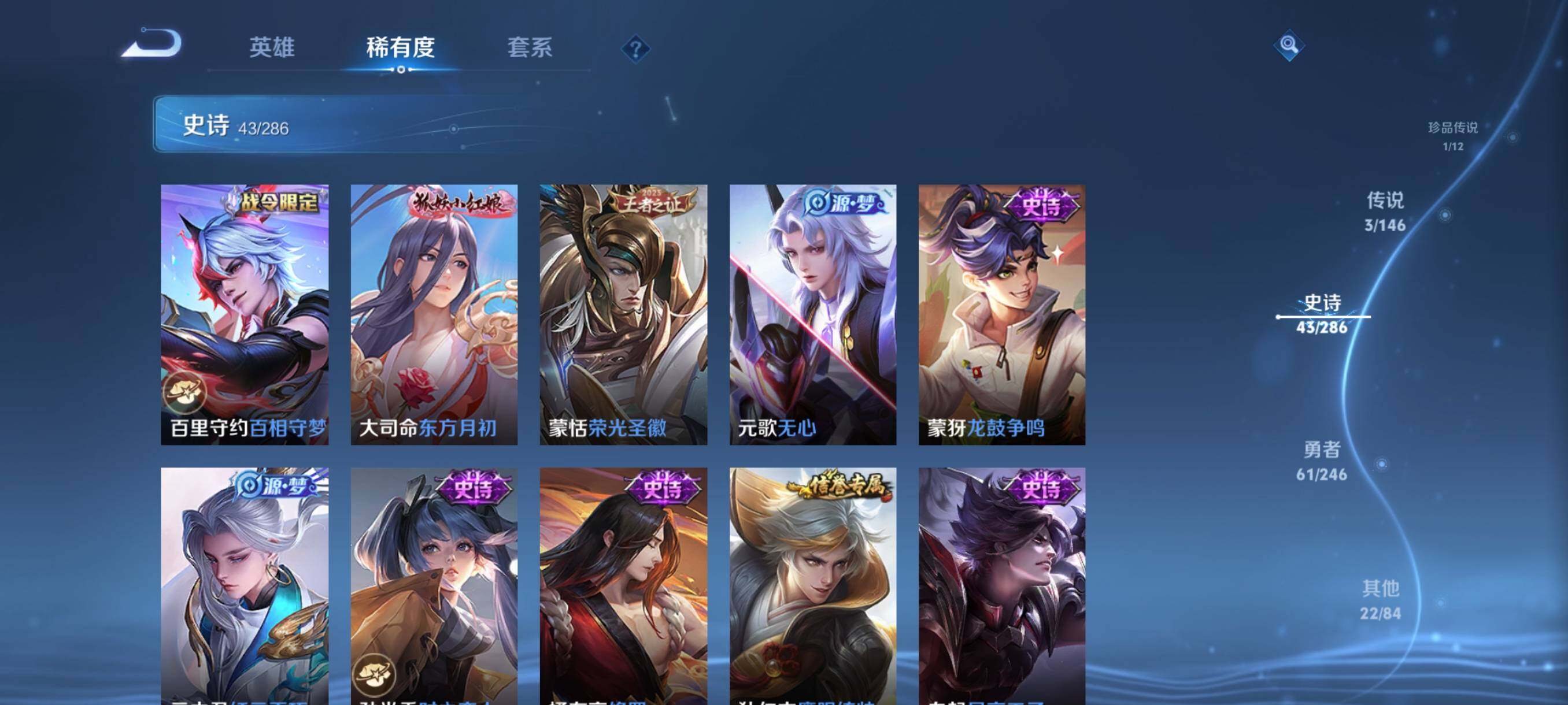 WZJZ4484618王者荣耀账号详情图9