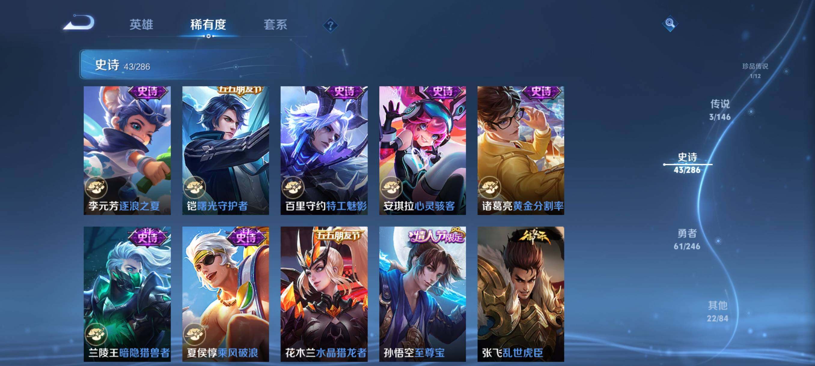 WZJZ4484618王者荣耀账号详情图10