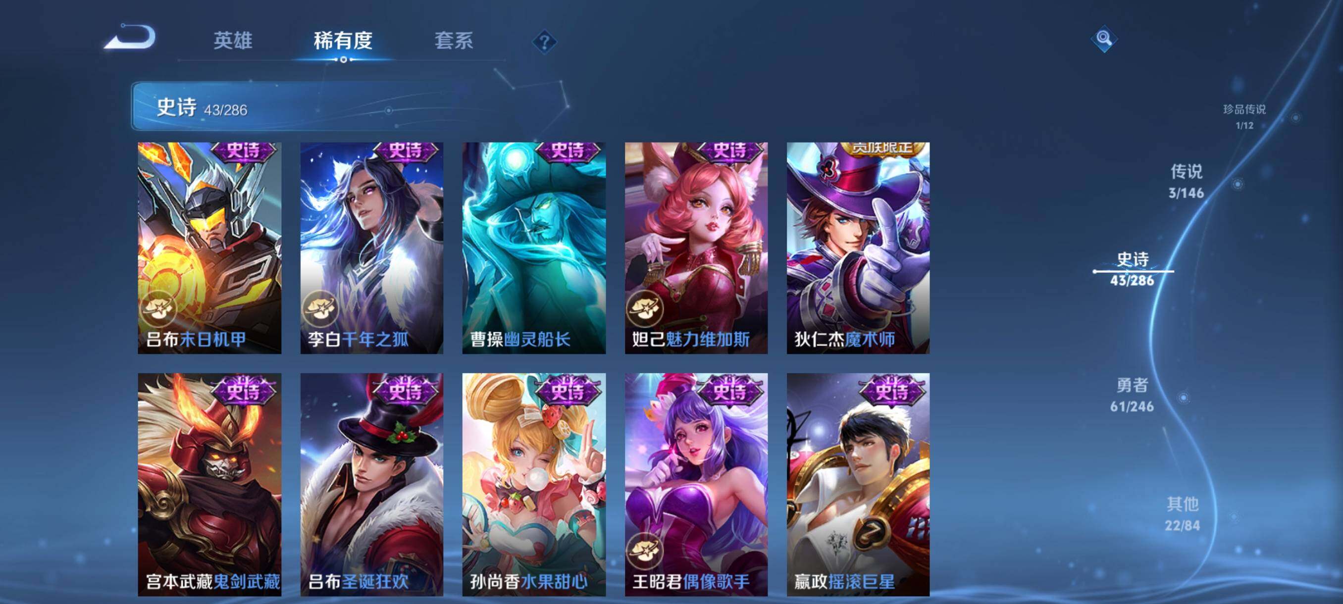 WZJZ4484618王者荣耀账号详情图11