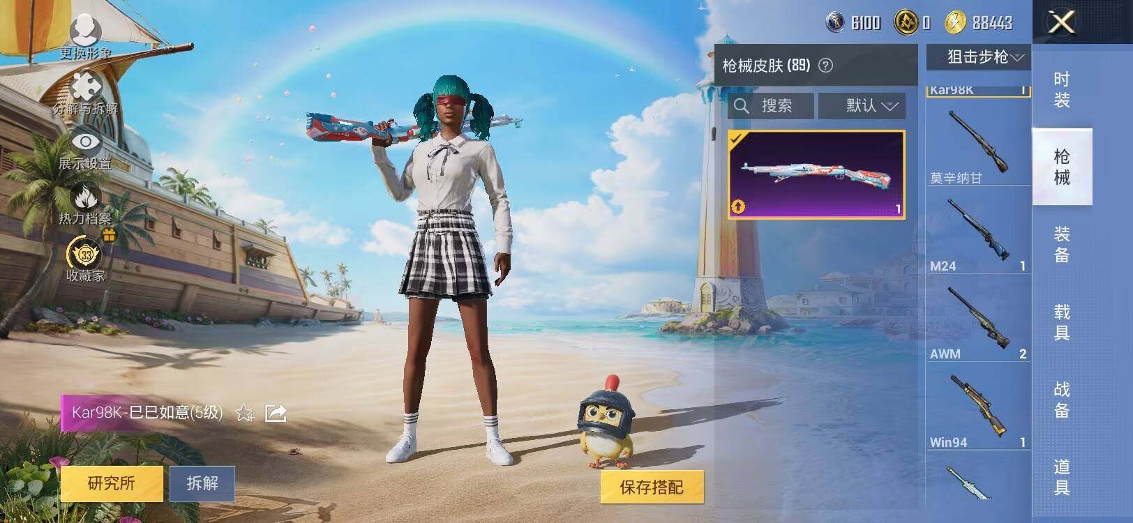 大图