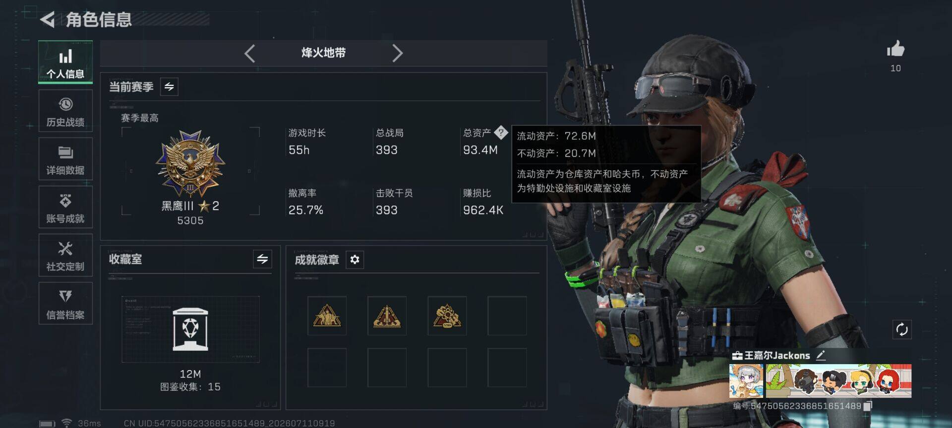 SJZEY4193631三角洲行动账号详情图5 SJZEY4193631三角洲行动账号详情图5