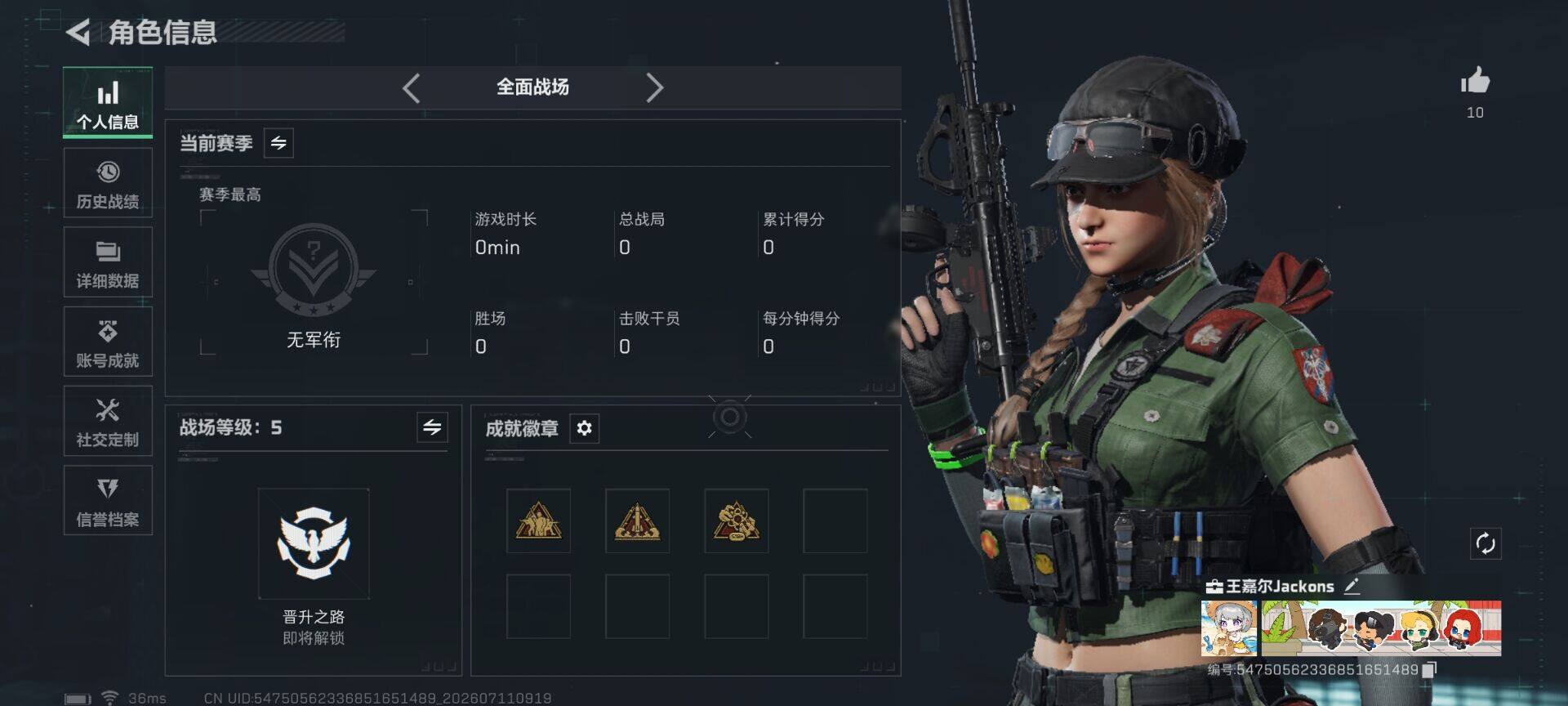 SJZEY4193631三角洲行动账号详情图6 SJZEY4193631三角洲行动账号详情图6