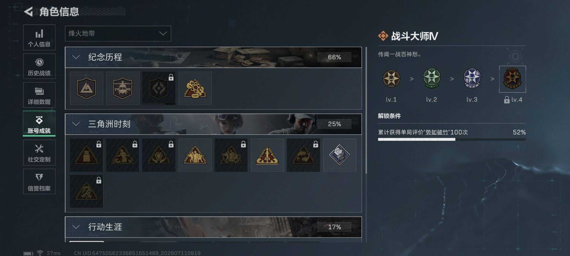 SJZEY4193631三角洲行动账号详情图24 SJZEY4193631三角洲行动账号详情图24