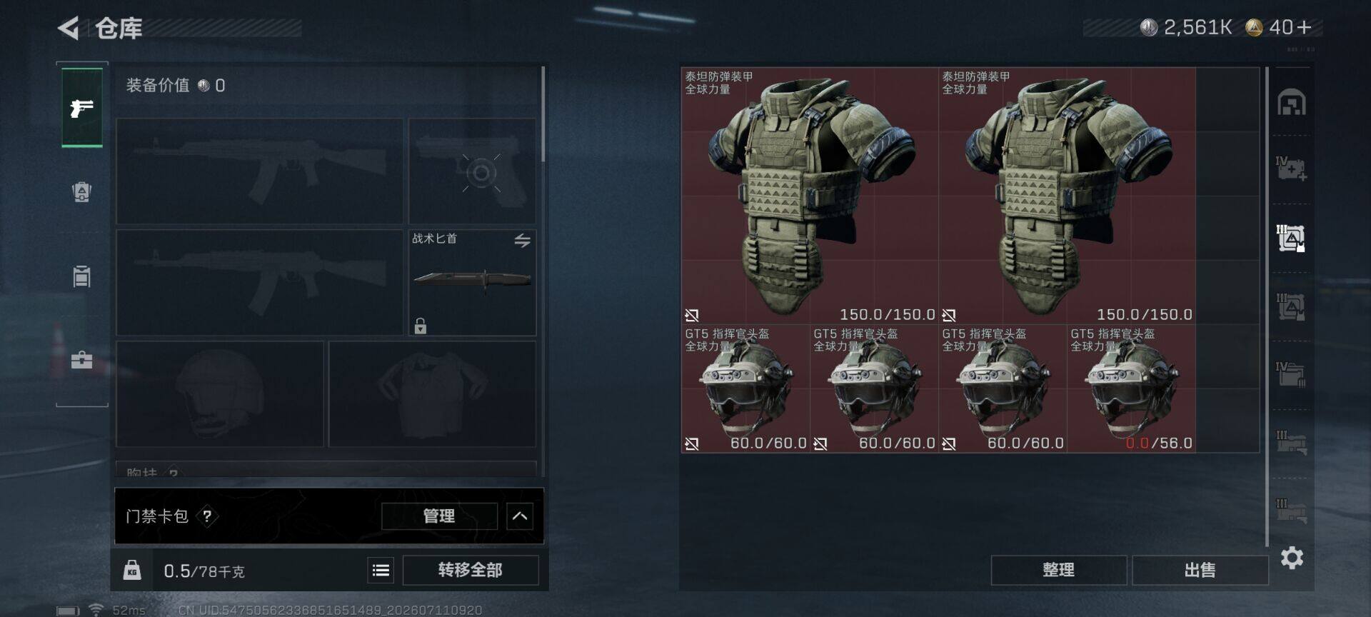 SJZEY4193631三角洲行动账号详情图12 SJZEY4193631三角洲行动账号详情图12
