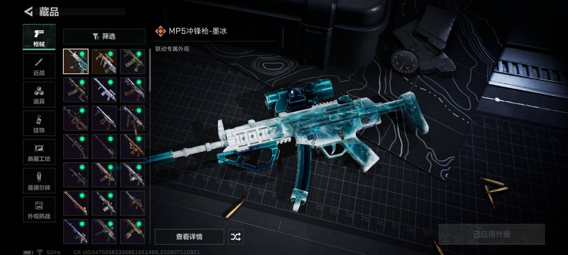 SJZEY4193631三角洲行动账号详情图18 SJZEY4193631三角洲行动账号详情图18