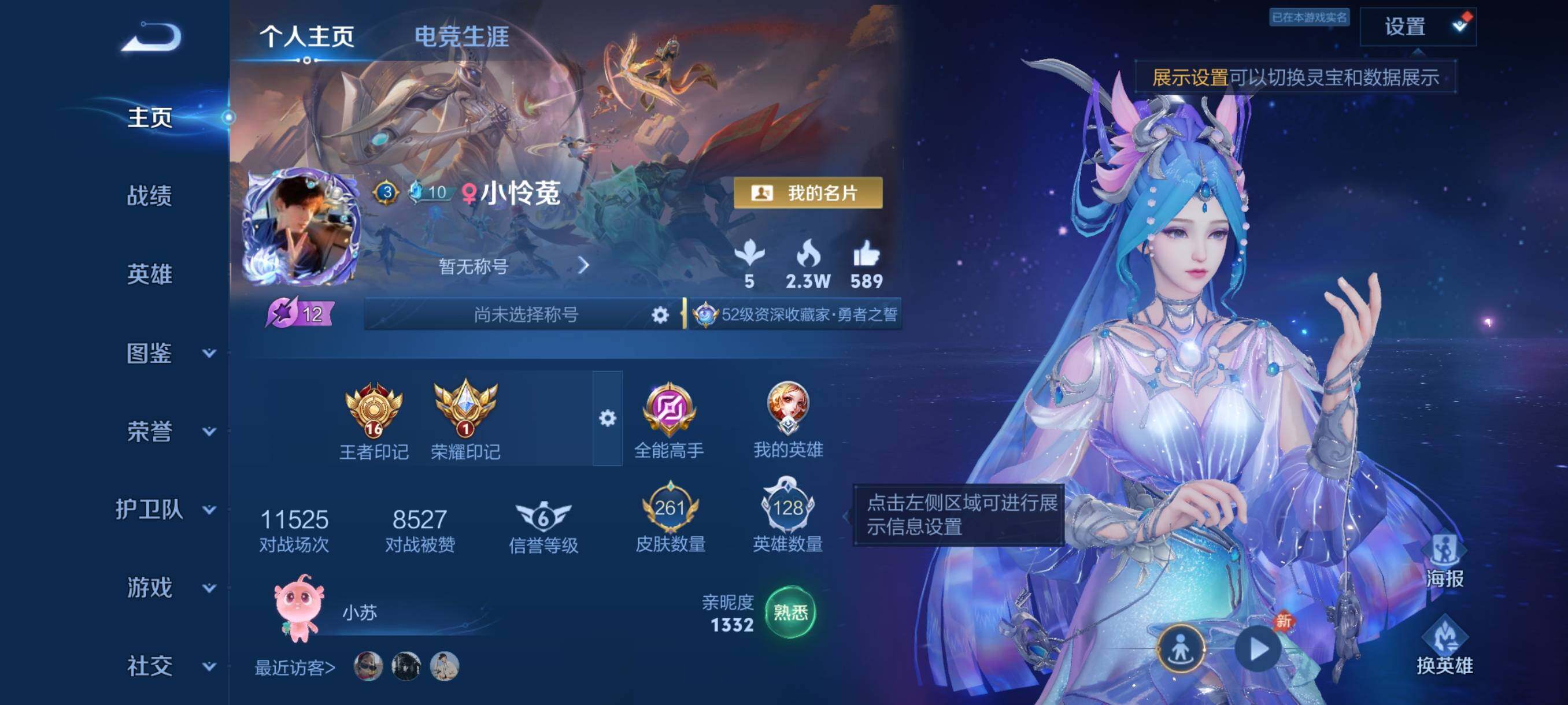 WZJZ4484617王者荣耀账号详情图6 WZJZ4484617王者荣耀账号详情图6