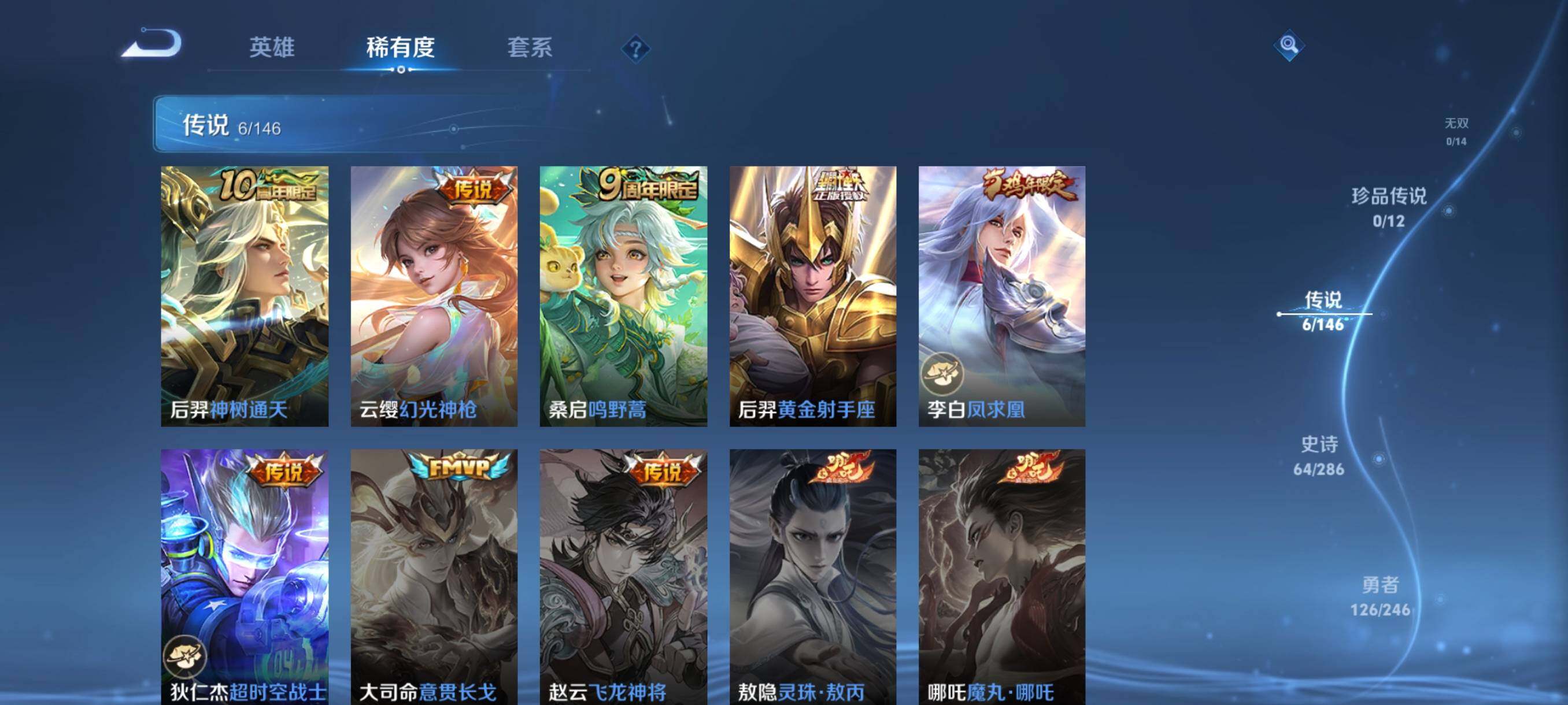 WZJZ4484617王者荣耀账号详情图8 WZJZ4484617王者荣耀账号详情图8