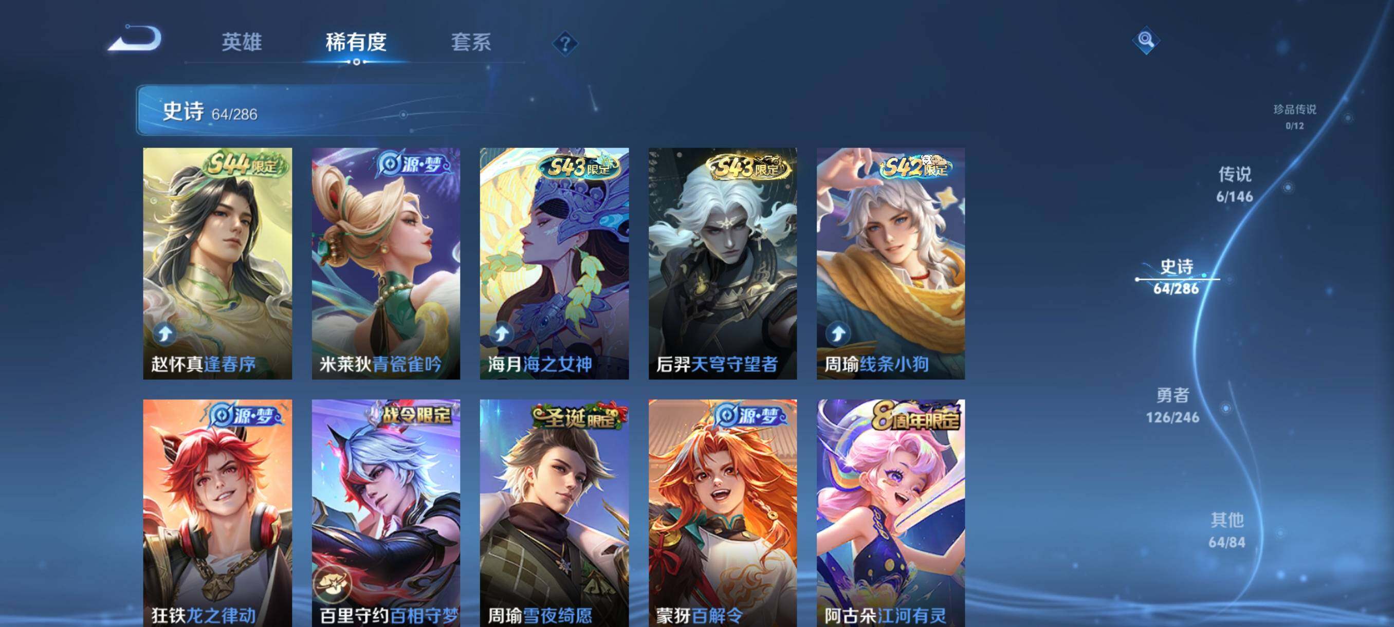 WZJZ4484617王者荣耀账号详情图9 WZJZ4484617王者荣耀账号详情图9