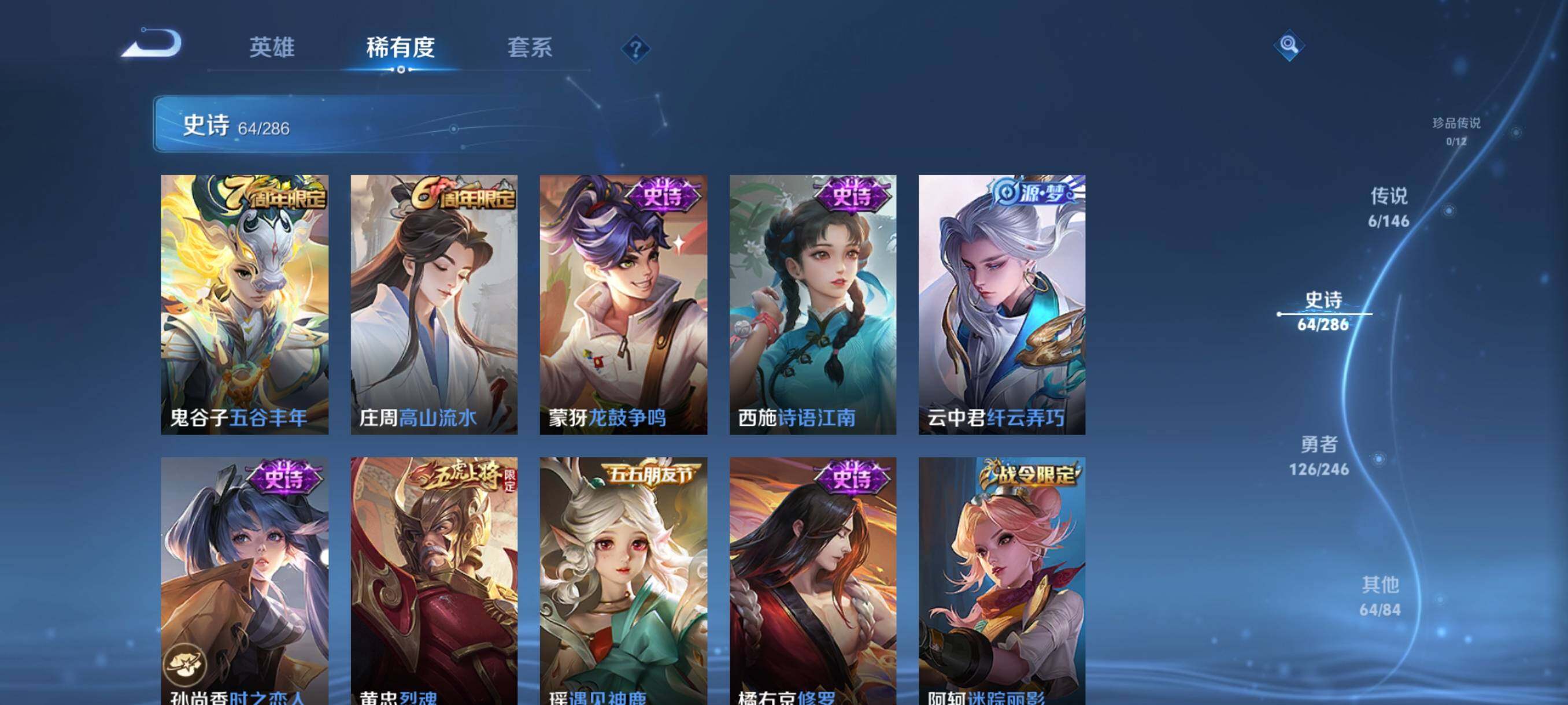 WZJZ4484617王者荣耀账号详情图10 WZJZ4484617王者荣耀账号详情图10