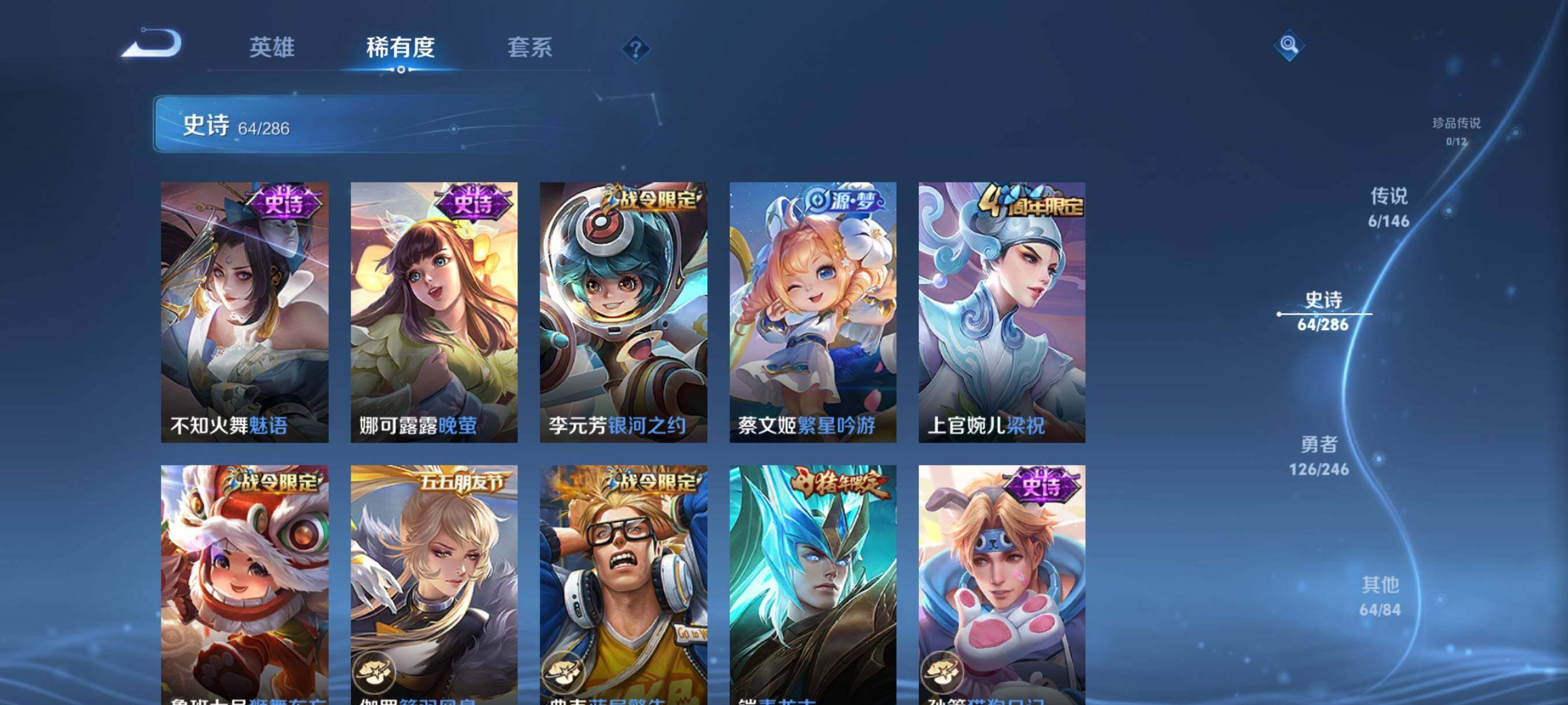 WZJZ4484617王者荣耀账号详情图11 WZJZ4484617王者荣耀账号详情图11