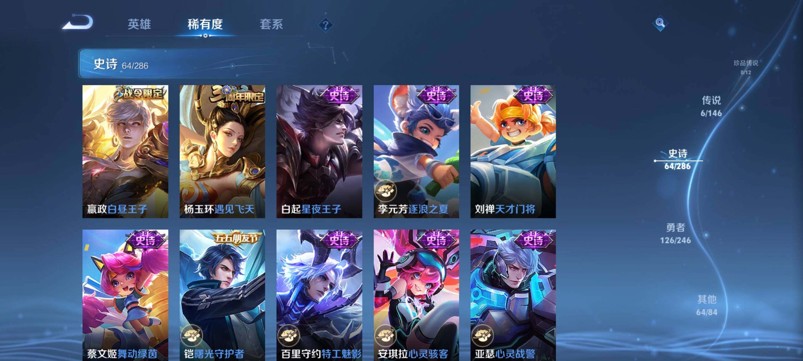 WZJZ4484617王者荣耀账号详情图12 WZJZ4484617王者荣耀账号详情图12