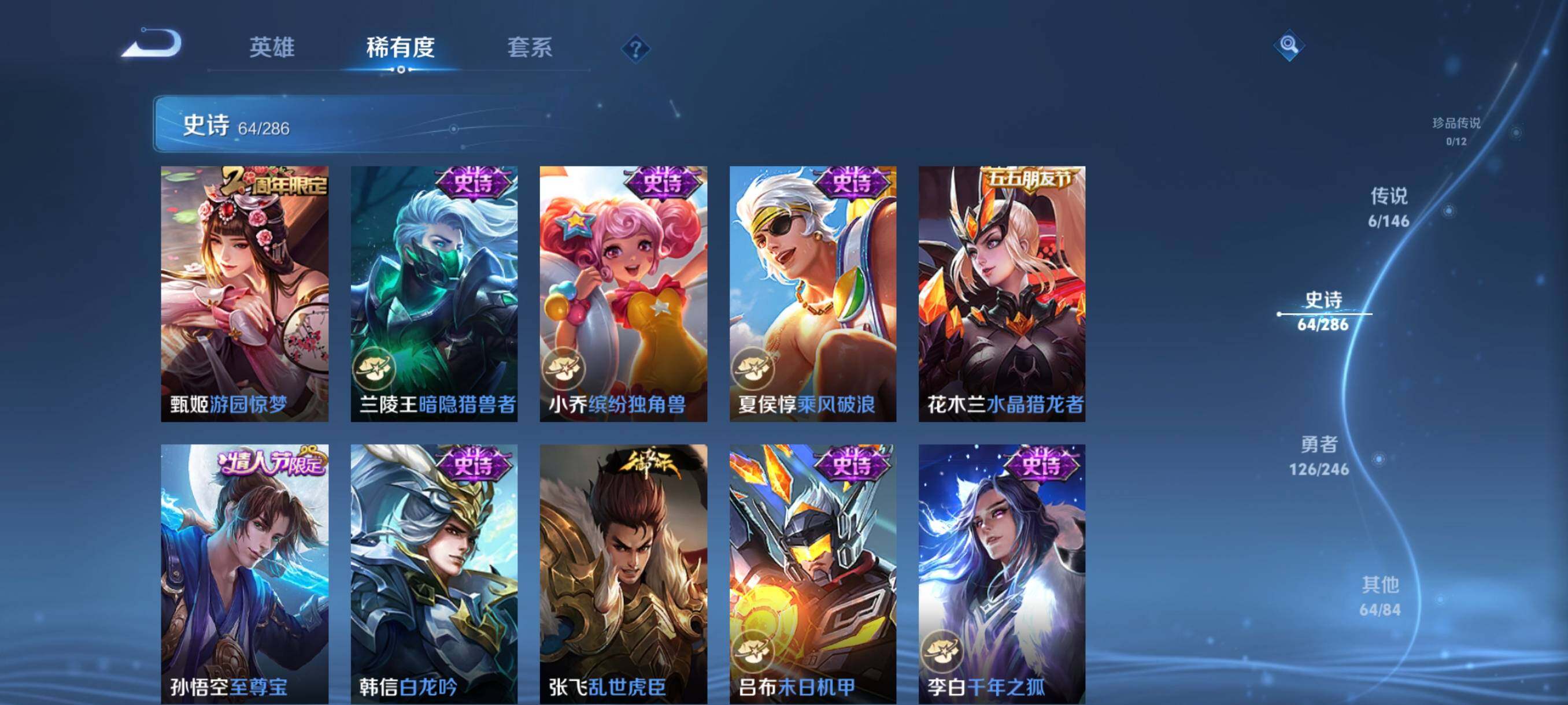 WZJZ4484617王者荣耀账号详情图13 WZJZ4484617王者荣耀账号详情图13