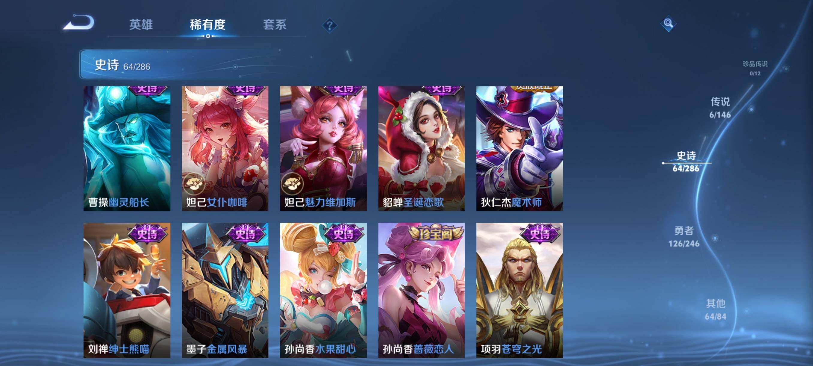 WZJZ4484617王者荣耀账号详情图14 WZJZ4484617王者荣耀账号详情图14