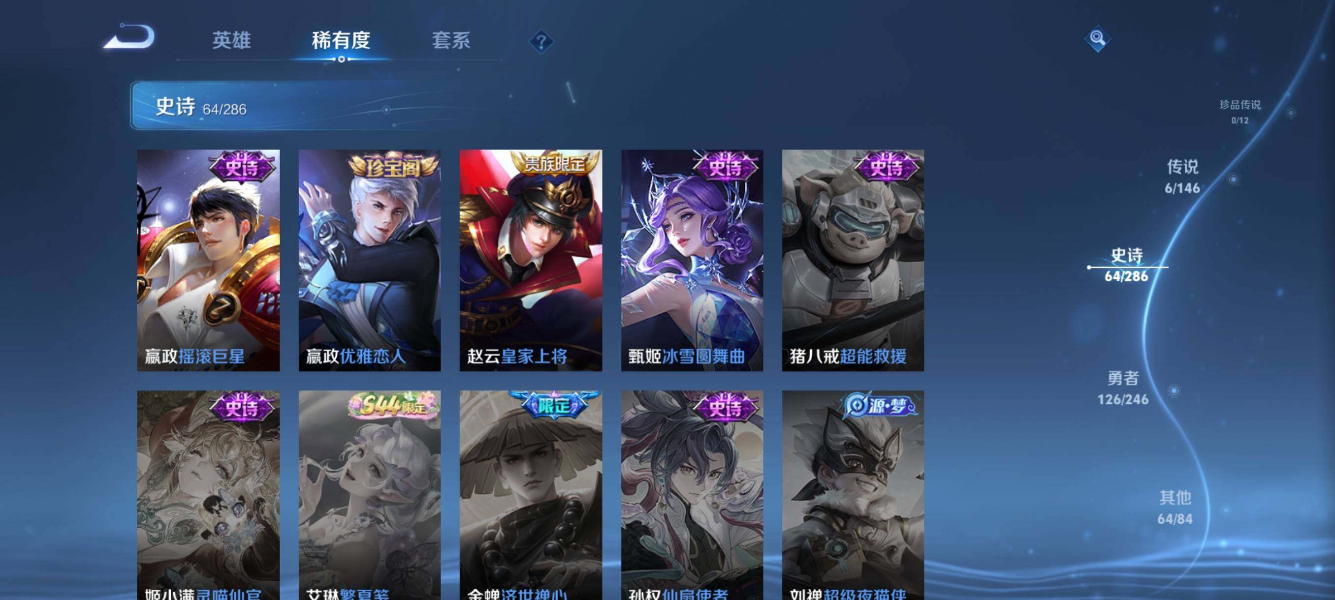 WZJZ4484617王者荣耀账号详情图15 WZJZ4484617王者荣耀账号详情图15