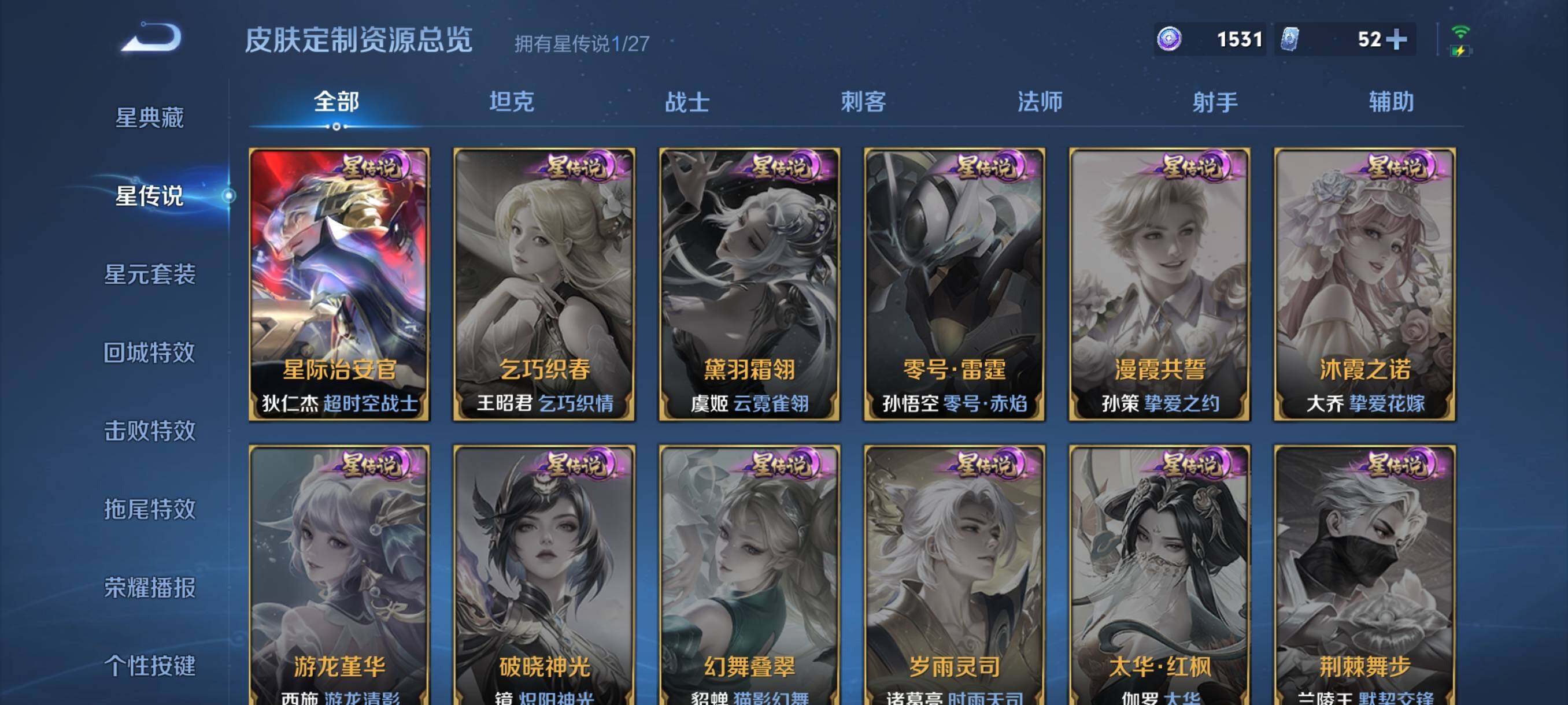 WZJZ4484617王者荣耀账号详情图17 WZJZ4484617王者荣耀账号详情图17
