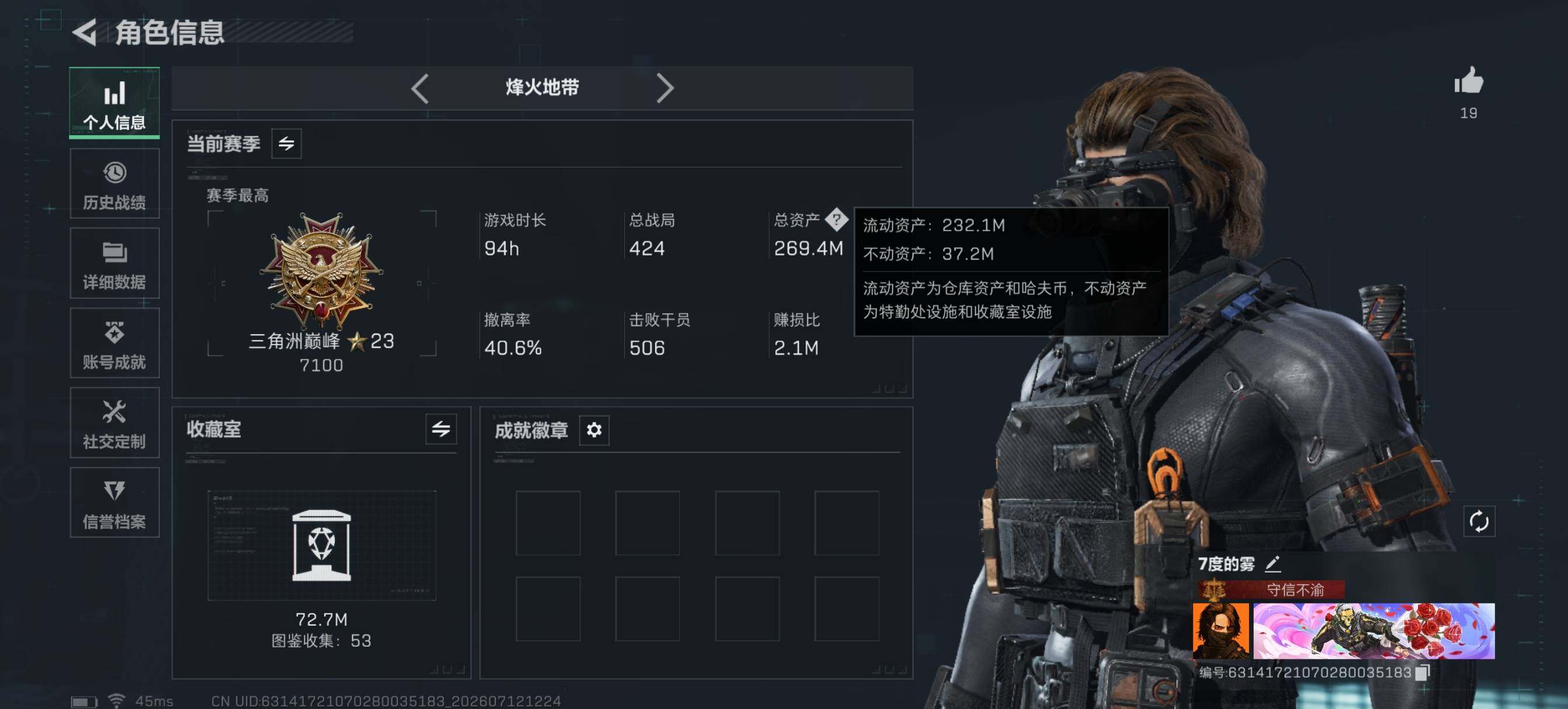 SJZQM4193603三角洲行动账号详情图8 SJZQM4193603三角洲行动账号详情图8